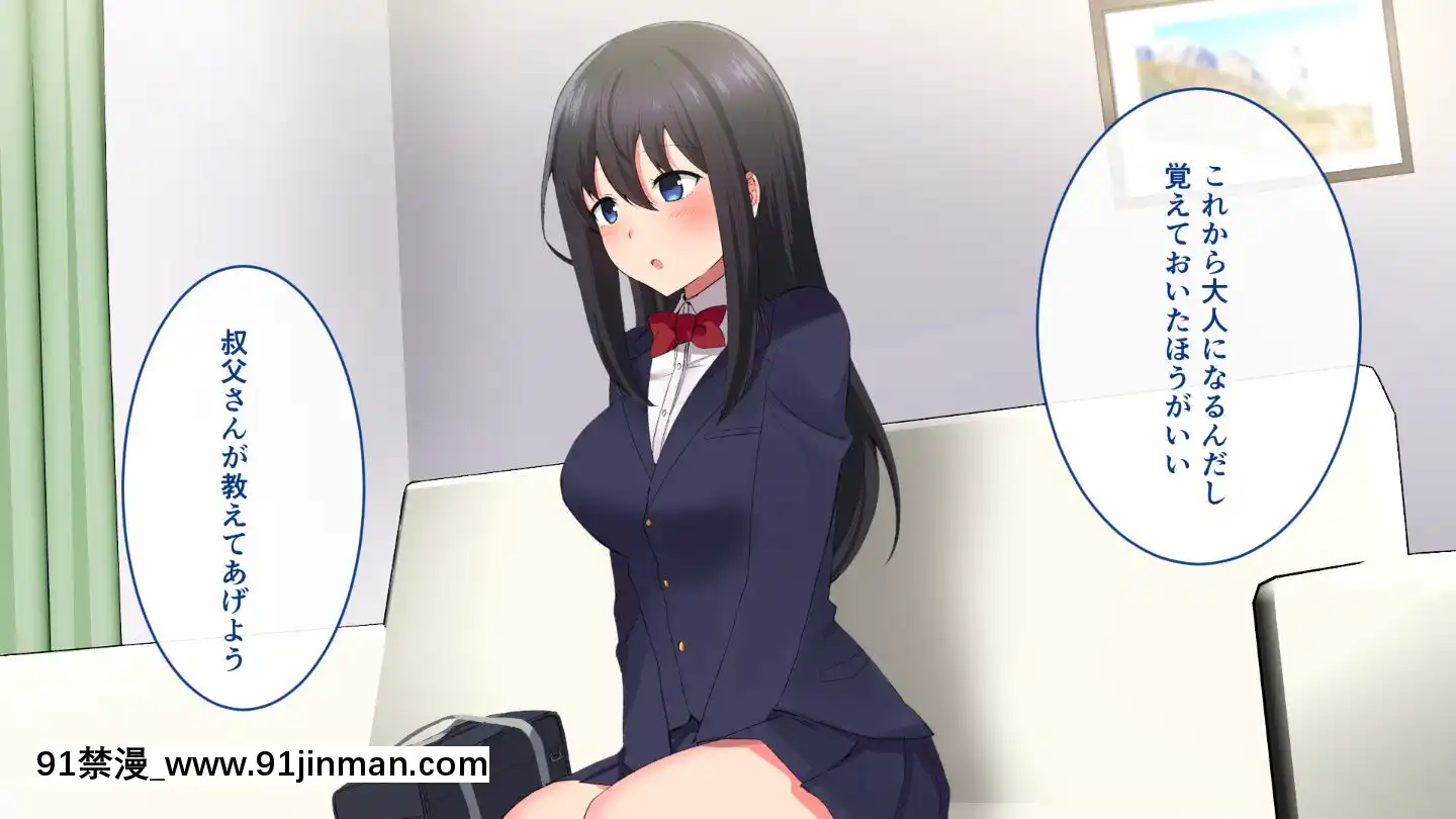 (同人CG集)[もでに屋(したのイダ)]姪の純真無垢な心につけこんでヤりたい放題ハメまくった話[小丑女 h漫]