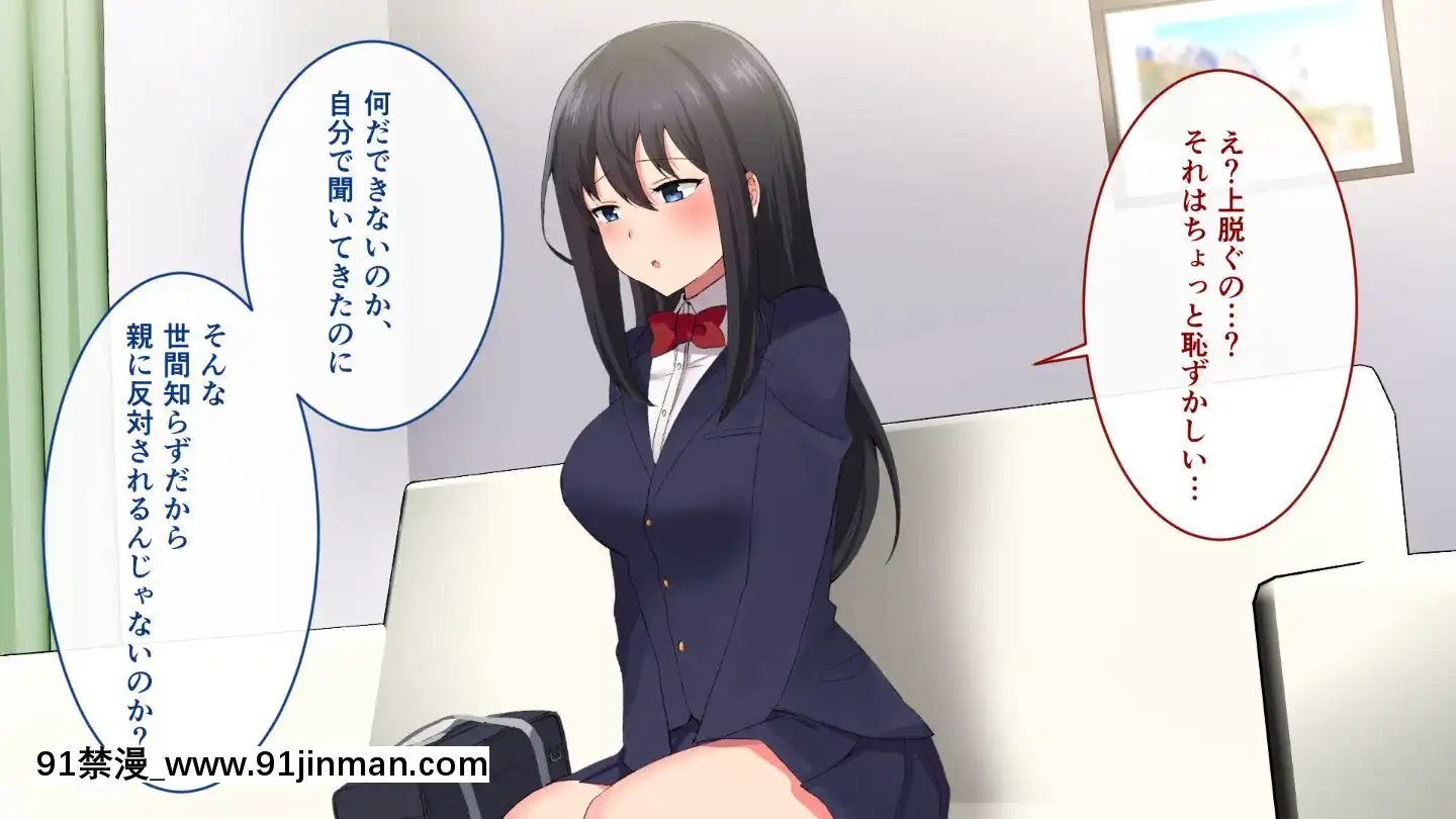 (同人CG集)[もでに屋(したのイダ)]姪の純真無垢な心につけこんでヤりたい放題ハメまくった話[小丑女 h漫]