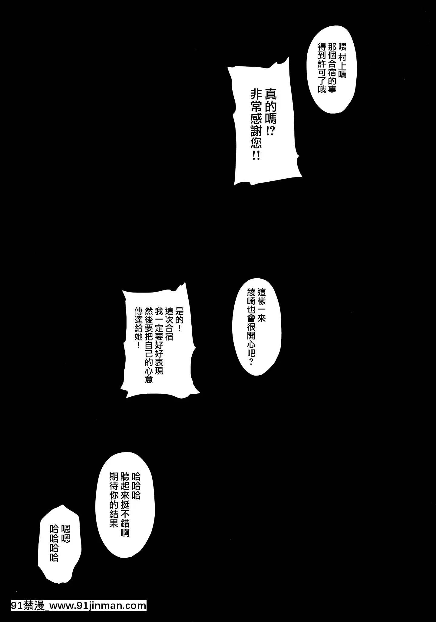 [Nhóm người Hoa ngây thơ] (C97) [mon petit (Mon petit)] Cầu mong điều ước của bạn thành hiện thực. [Bản dịch tiếng Trung]【game hentai kasumin】