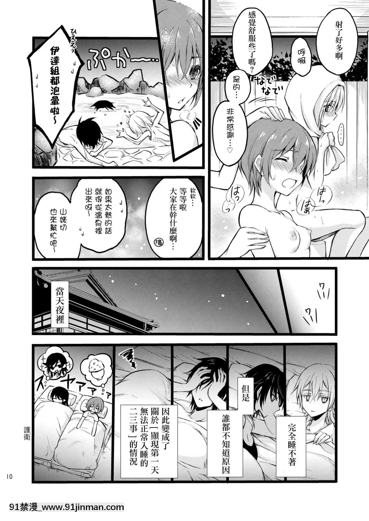 [シザリオン(しーざー)]霊力バグしたふたなり女審神者の所為で刀剣女士になりました【前後編セット】(刀剣亂舞)[沙奈朵 h漫]