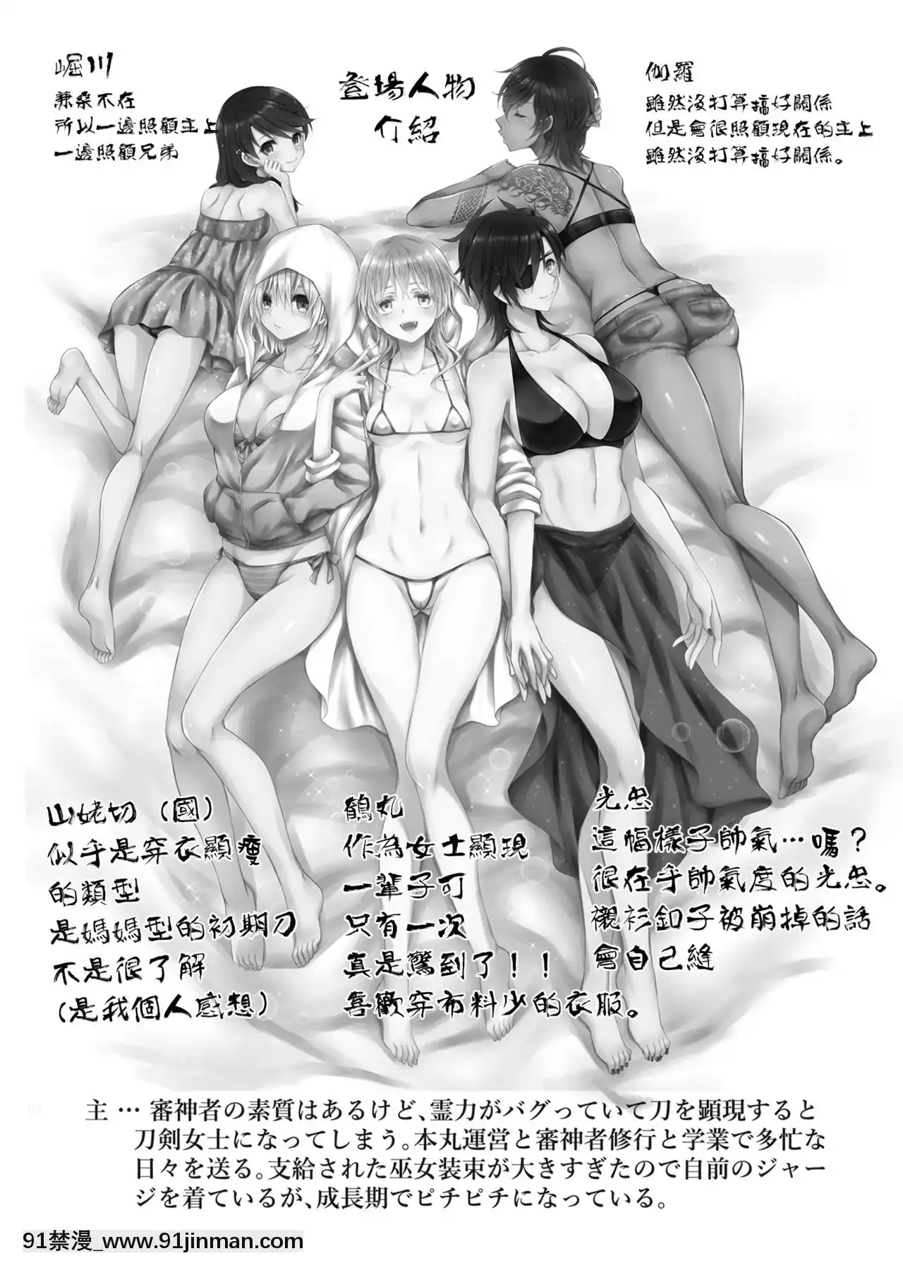 [シザリオン(しーざー)]霊力バグしたふたなり女審神者の所為で刀剣女士になりました【前後編セット】(刀剣亂舞)[沙奈朵 h漫]
