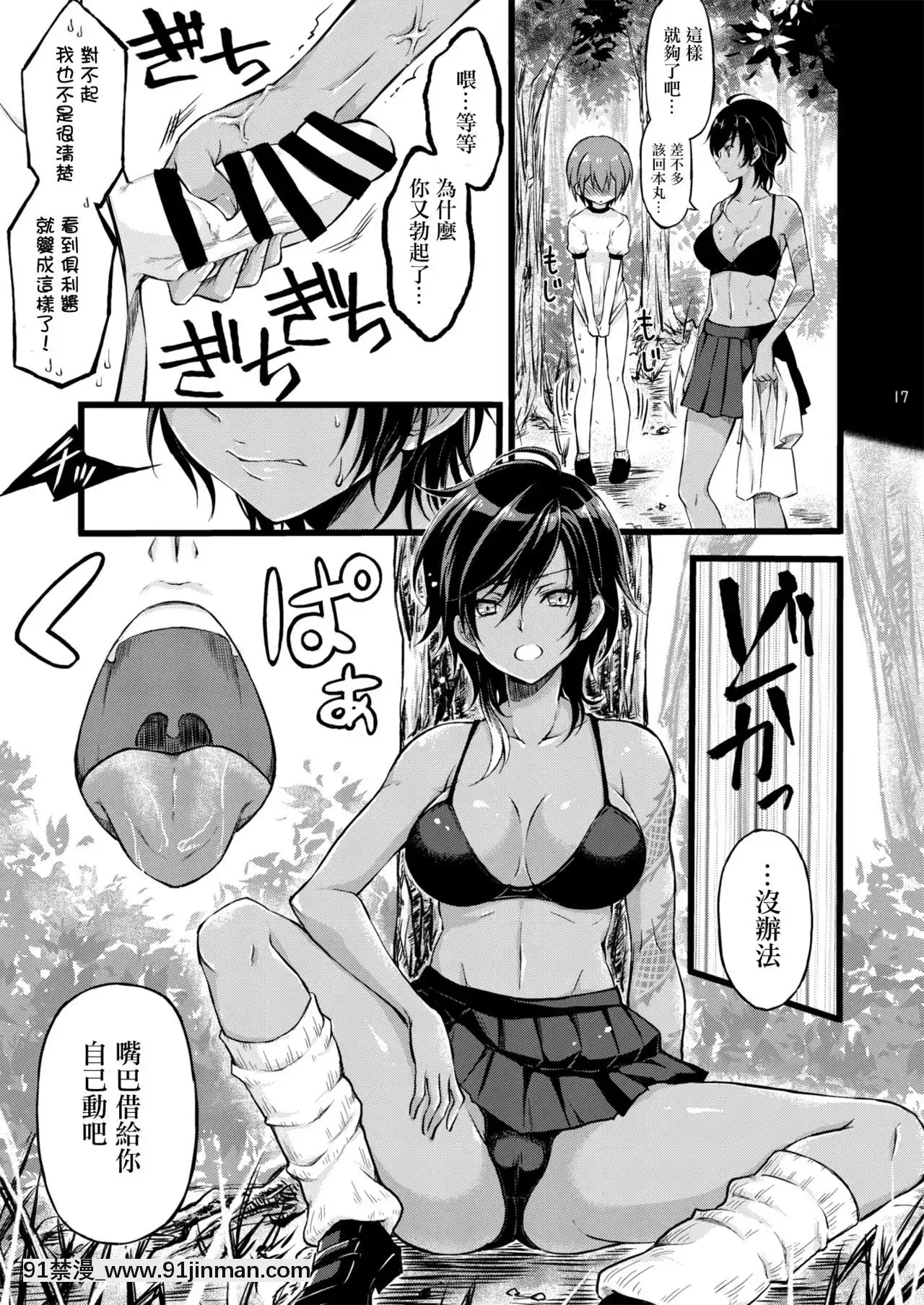[シザリオン(しーざー)]霊力バグしたふたなり女審神者の所為で刀剣女士になりました【前後編セット】(刀剣亂舞)[沙奈朵 h漫]