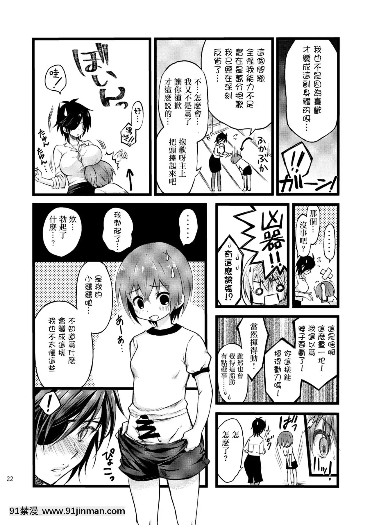 [シザリオン(しーざー)]霊力バグしたふたなり女審神者の所為で刀剣女士になりました【前後編セット】(刀剣亂舞)[沙奈朵 h漫]