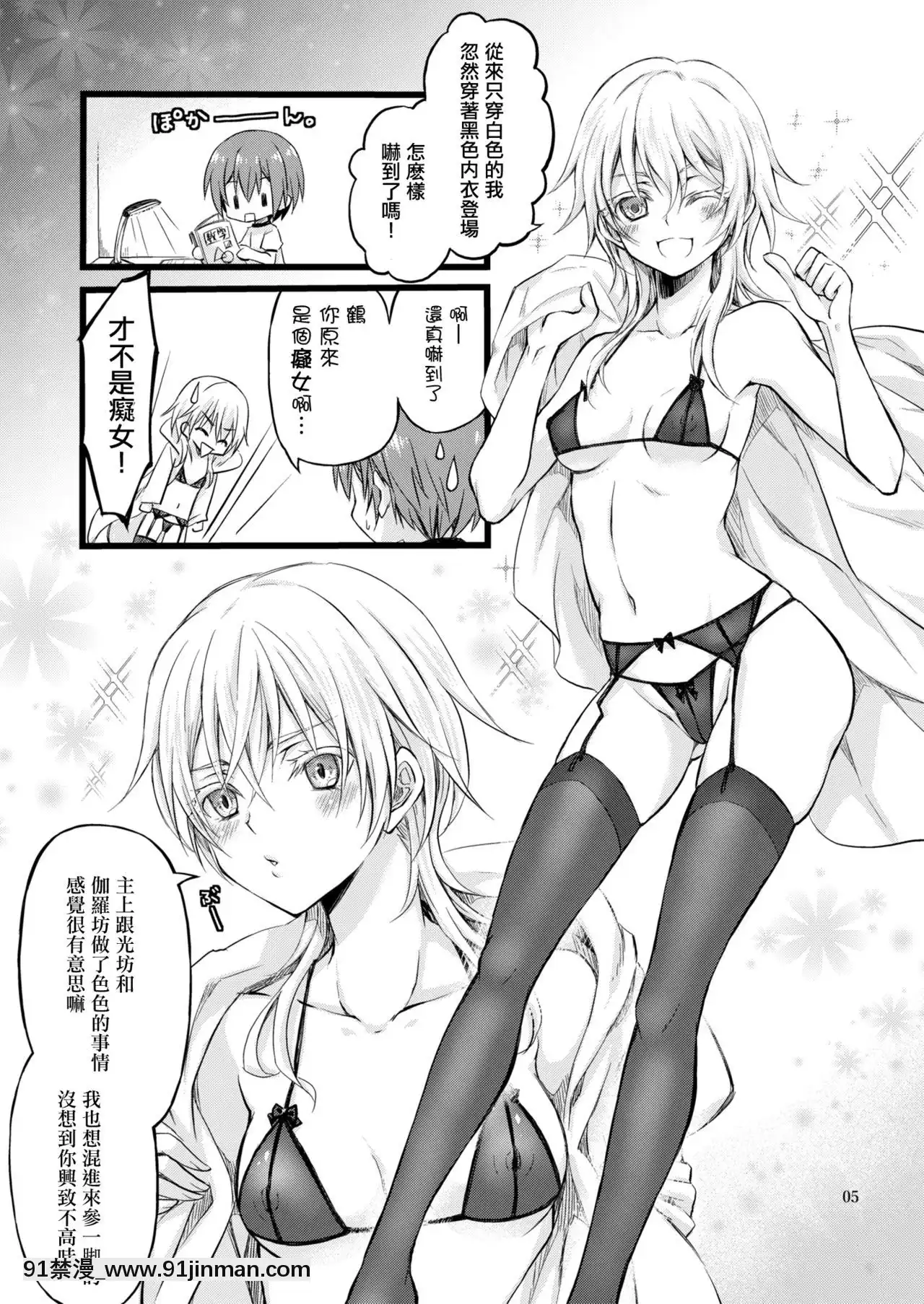 [シザリオン(しーざー)]霊力バグしたふたなり女審神者の所為で刀剣女士になりました【前後編セット】(刀剣亂舞)[沙奈朵 h漫]