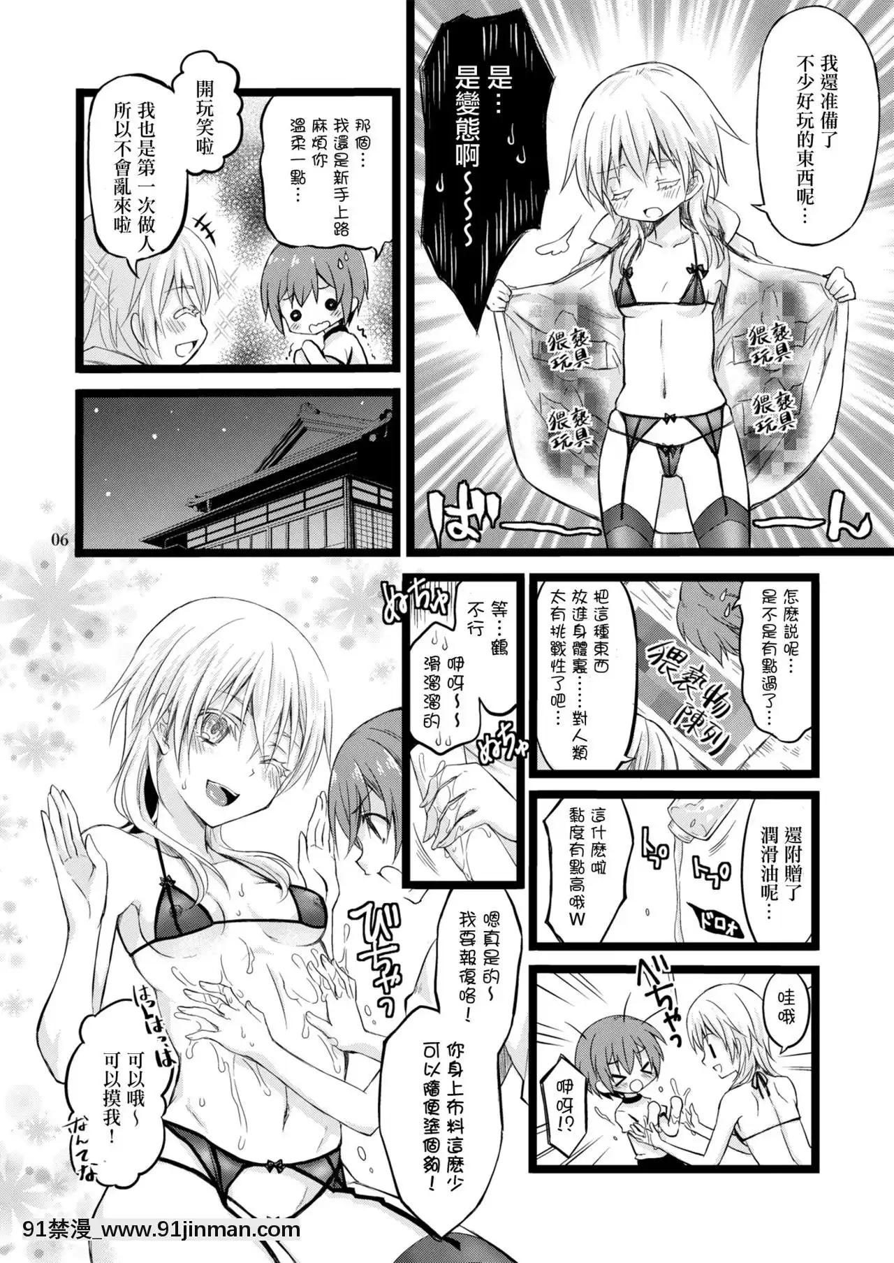 [シザリオン(しーざー)]霊力バグしたふたなり女審神者の所為で刀剣女士になりました【前後編セット】(刀剣亂舞)[沙奈朵 h漫]