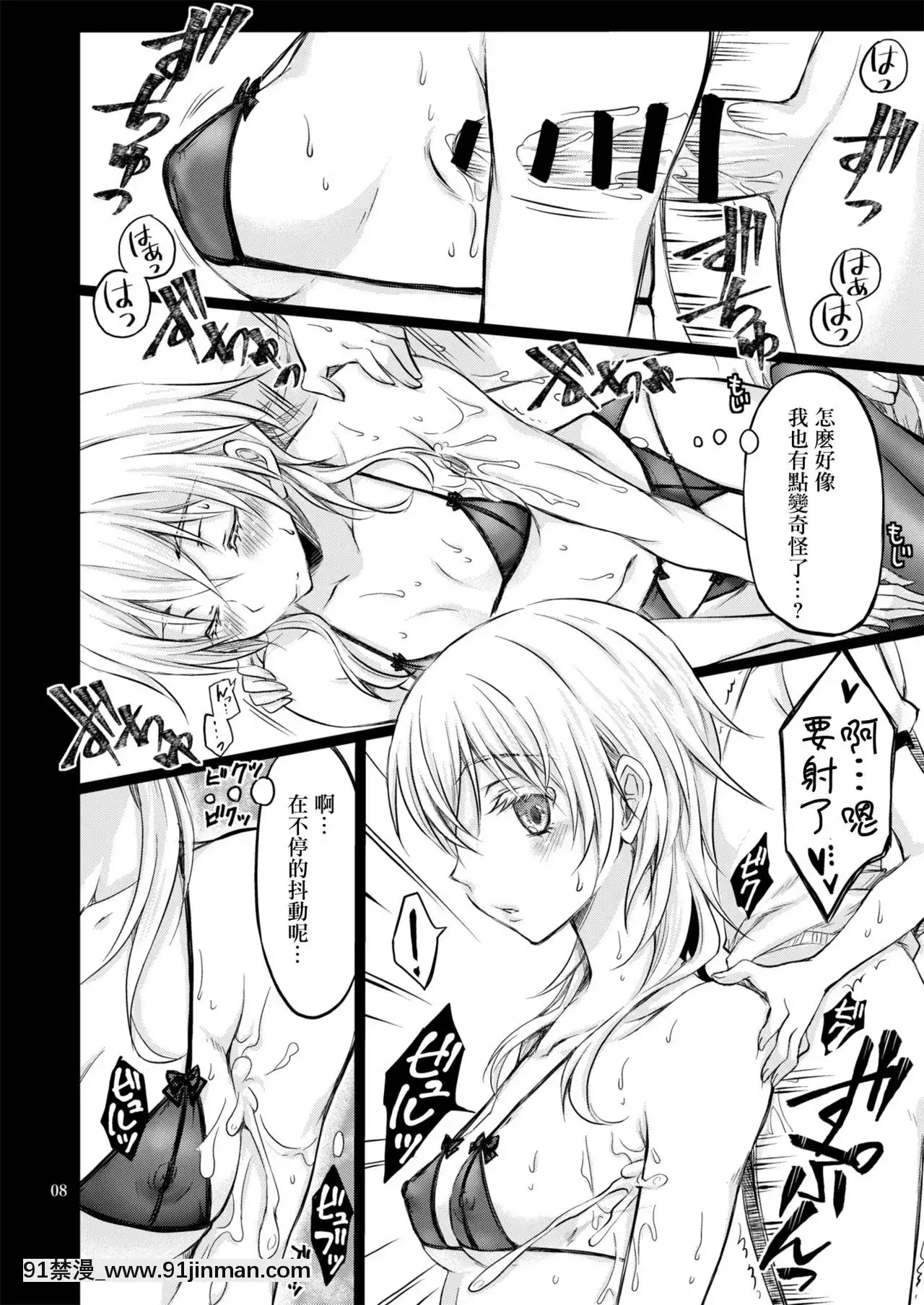 [シザリオン(しーざー)]霊力バグしたふたなり女審神者の所為で刀剣女士になりました【前後編セット】(刀剣亂舞)[沙奈朵 h漫]