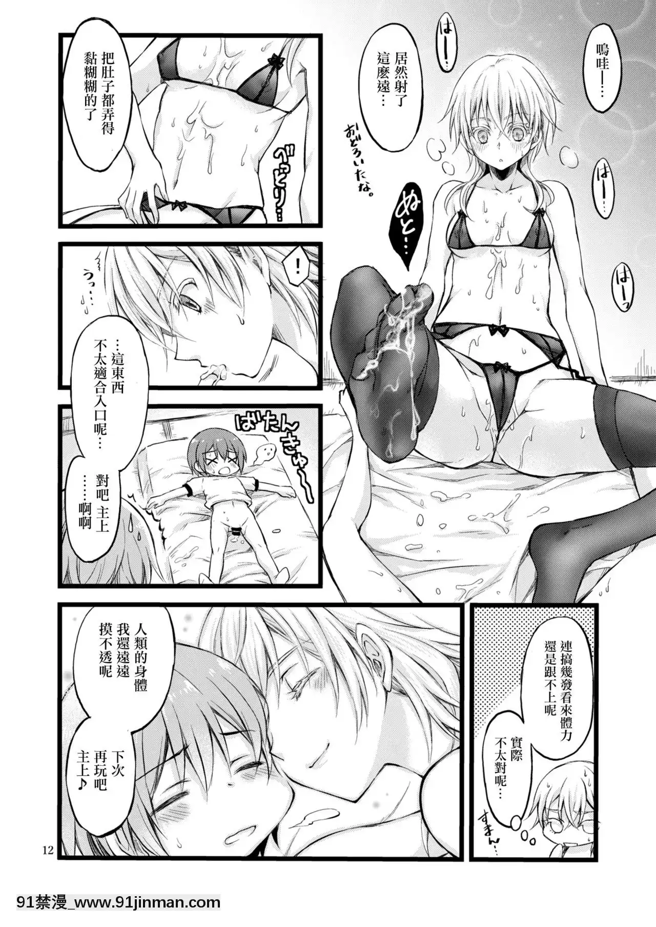 [シザリオン(しーざー)]霊力バグしたふたなり女審神者の所為で刀剣女士になりました【前後編セット】(刀剣亂舞)[沙奈朵 h漫]