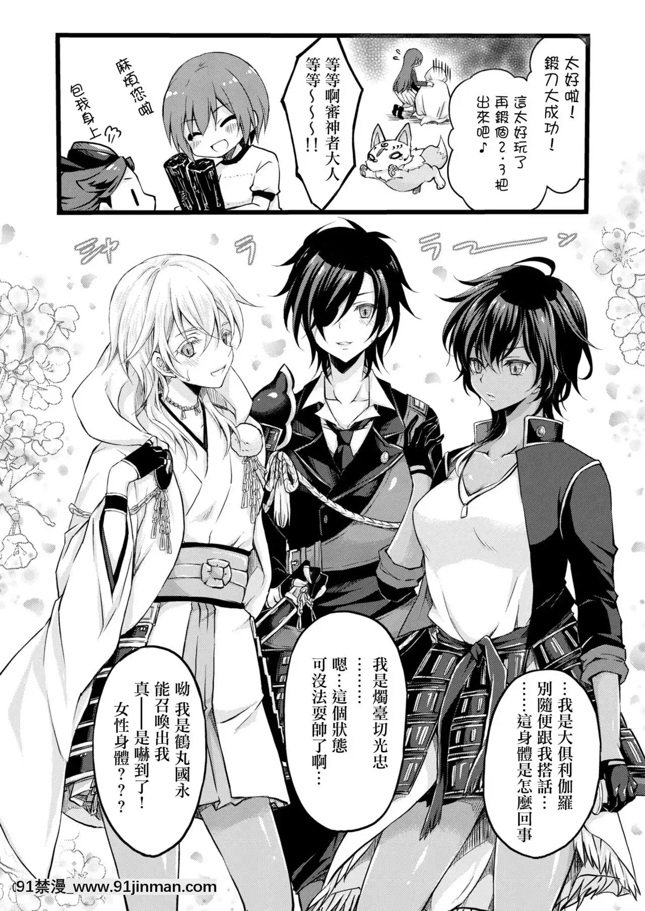 [シザリオン(しーざー)]霊力バグしたふたなり女審神者の所為で刀剣女士になりました【前後編セット】(刀剣亂舞)[沙奈朵 h漫]