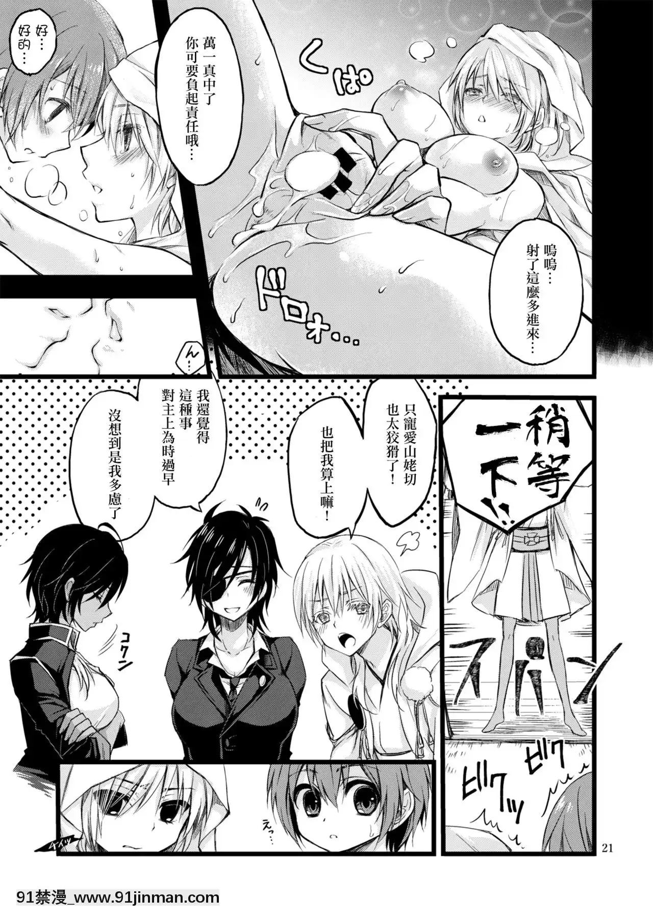 [シザリオン(しーざー)]霊力バグしたふたなり女審神者の所為で刀剣女士になりました【前後編セット】(刀剣亂舞)[沙奈朵 h漫]