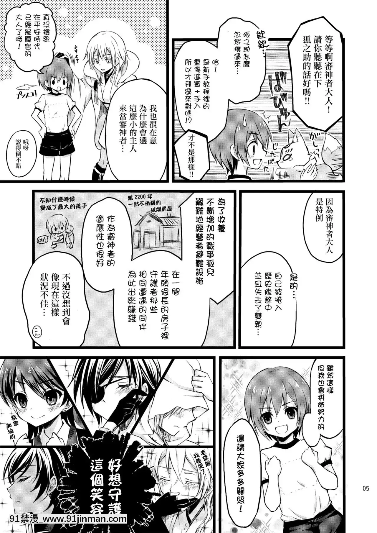[シザリオン(しーざー)]霊力バグしたふたなり女審神者の所為で刀剣女士になりました【前後編セット】(刀剣亂舞)[沙奈朵 h漫]