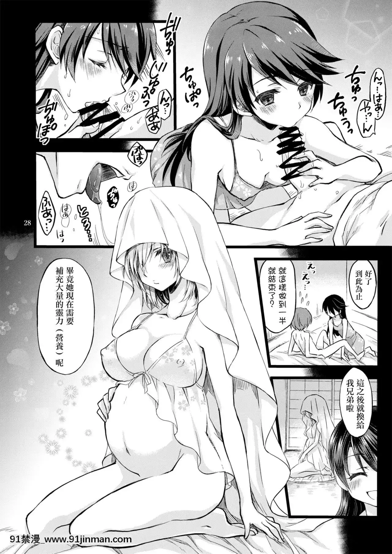 [シザリオン(しーざー)]霊力バグしたふたなり女審神者の所為で刀剣女士になりました【前後編セット】(刀剣亂舞)[沙奈朵 h漫]