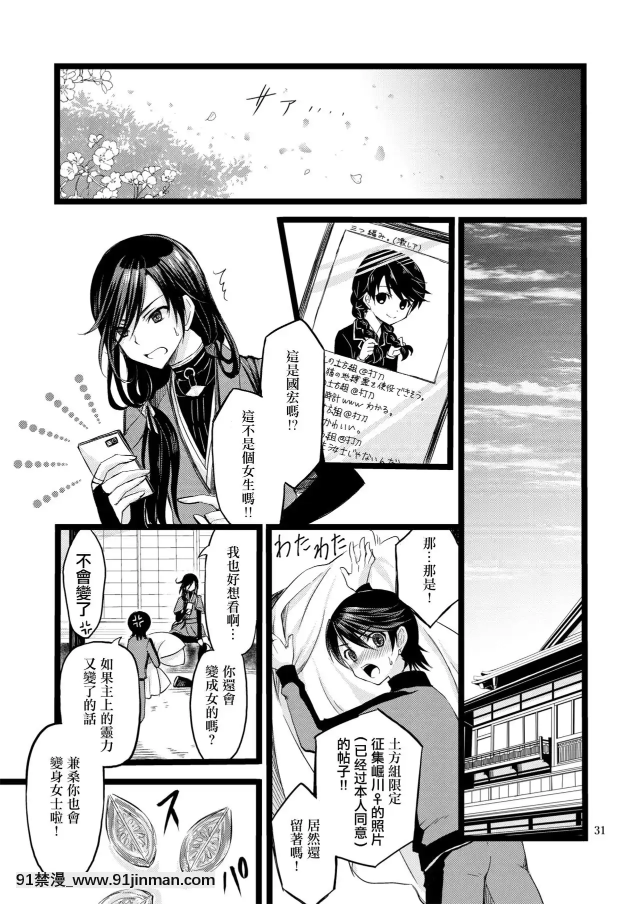 [シザリオン(しーざー)]霊力バグしたふたなり女審神者の所為で刀剣女士になりました【前後編セット】(刀剣亂舞)[沙奈朵 h漫]