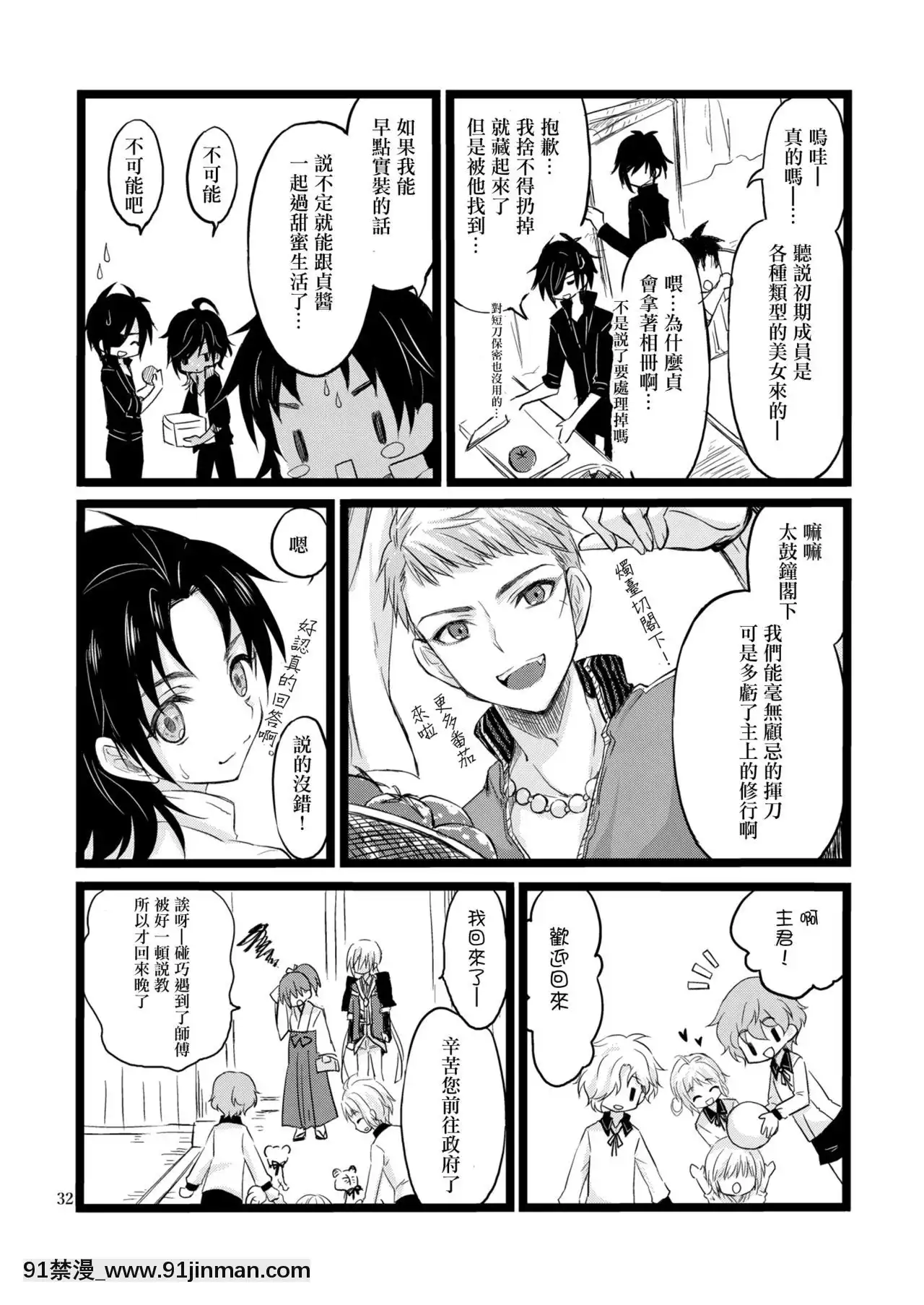 [シザリオン(しーざー)]霊力バグしたふたなり女審神者の所為で刀剣女士になりました【前後編セット】(刀剣亂舞)[沙奈朵 h漫]