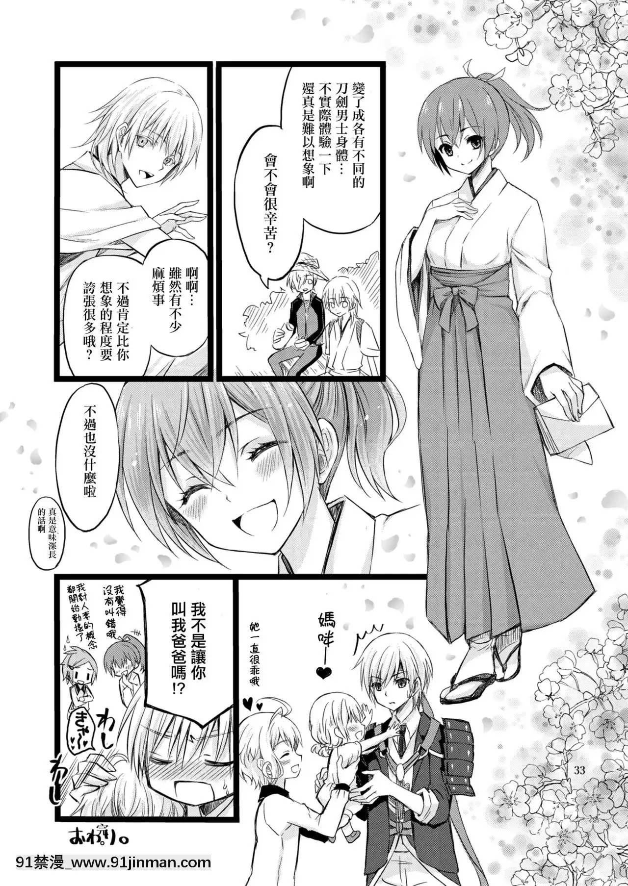 [シザリオン(しーざー)]霊力バグしたふたなり女審神者の所為で刀剣女士になりました【前後編セット】(刀剣亂舞)[沙奈朵 h漫]