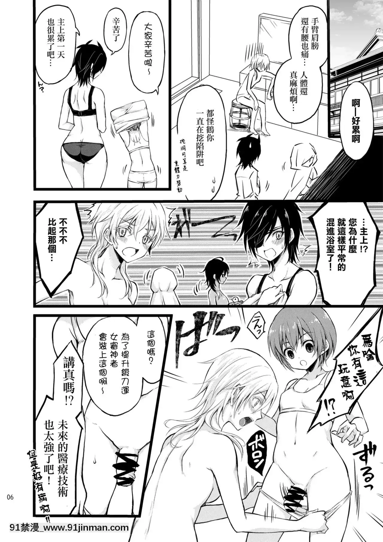 [シザリオン(しーざー)]霊力バグしたふたなり女審神者の所為で刀剣女士になりました【前後編セット】(刀剣亂舞)[沙奈朵 h漫]
