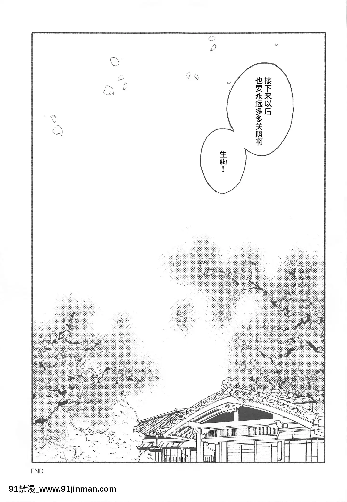 [Vớ của các cặp Trung Quốc] (SPARK14) [tcnc (芹泽 Nae)] Una và Yukimi Onsen Ikomume tán tỉnh chuyến đi qua đêm (Kabaneri of the Iron Fortress) [China Flip Sorry]【attack on titan armin hentai】