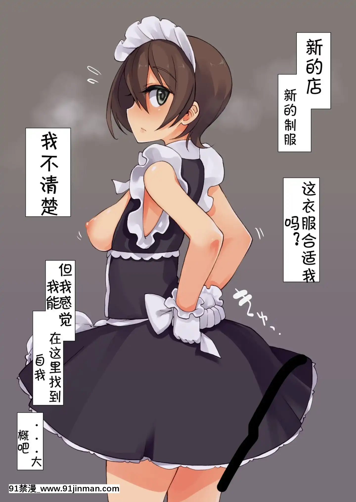 [jtc個人漢化][ルート十二面體(ランドルトたまき)]ふたなり特濃ミルクサーバー4[平凡職業 h漫]