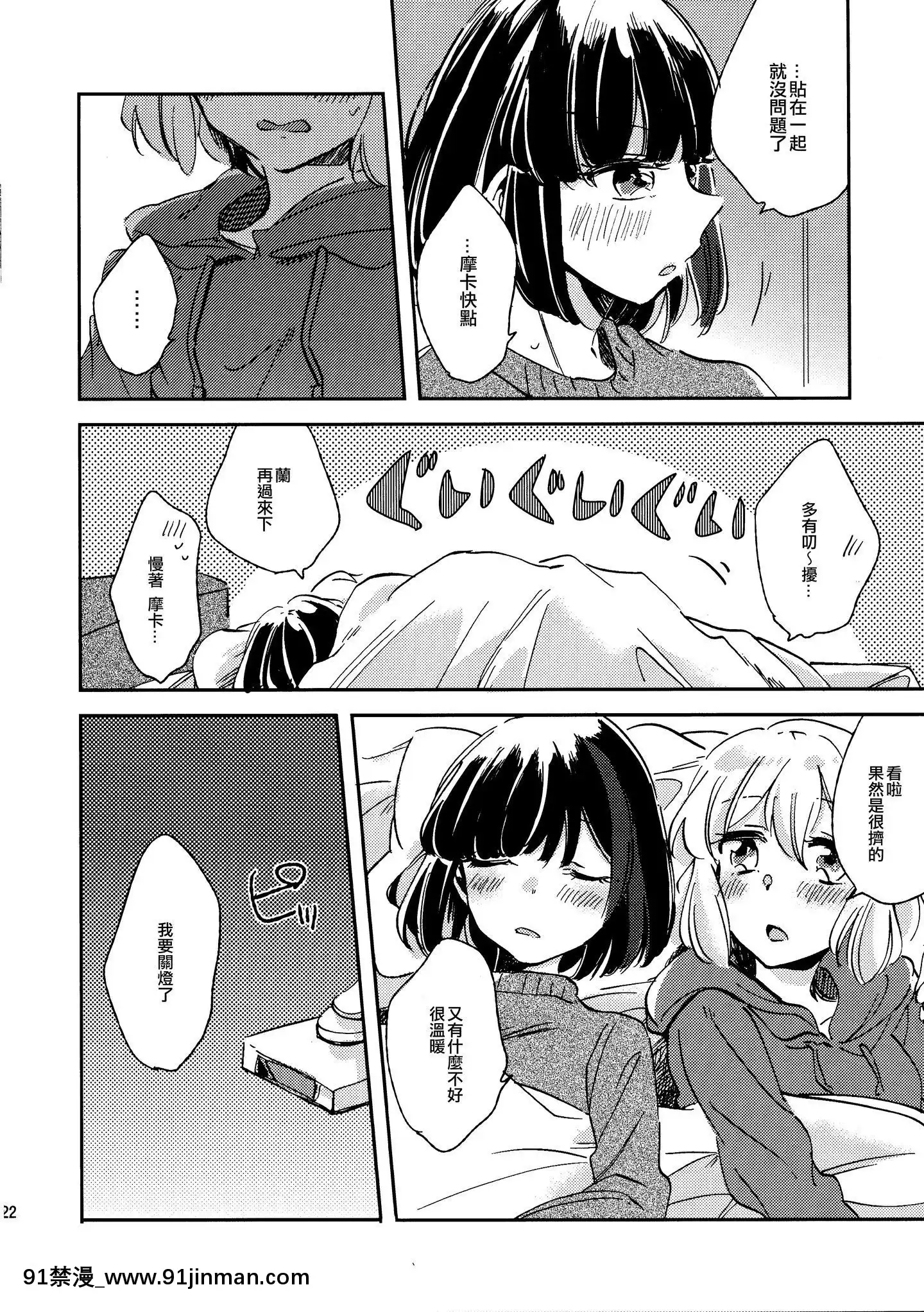 [EZR个人汉化](C97)[ざわめきじゃんぼ(ざわめき)]歌うように名前を唿んで(BanGDream!)[18h harvester chain]