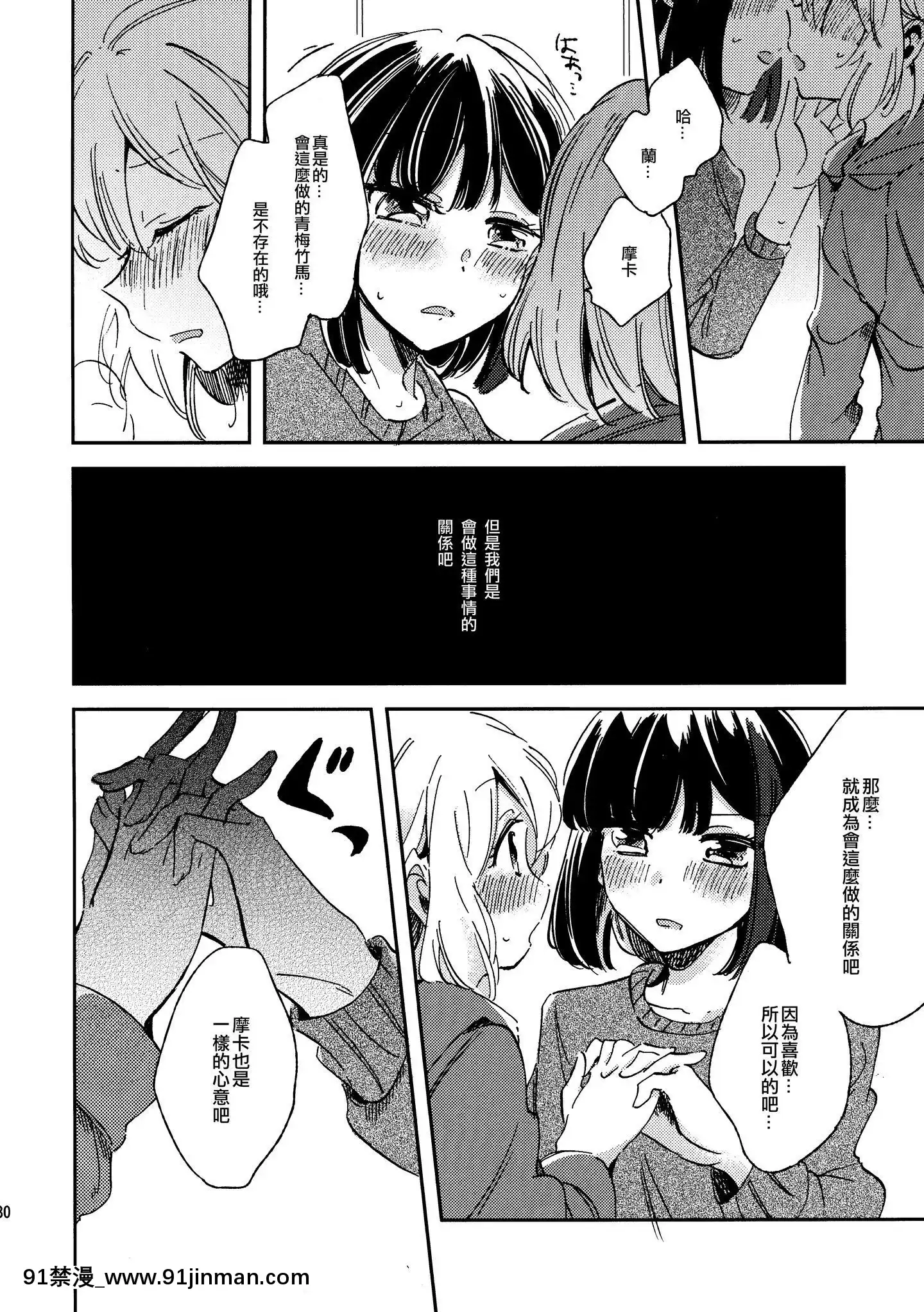 [EZR个人汉化](C97)[ざわめきじゃんぼ(ざわめき)]歌うように名前を唿んで(BanGDream!)[18h harvester chain]