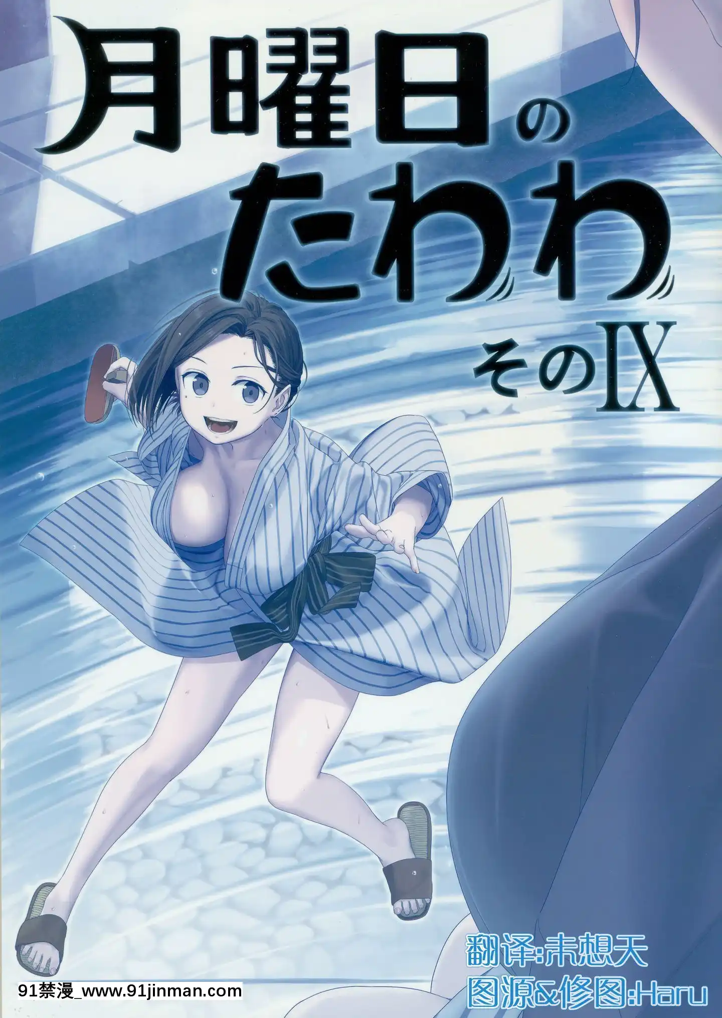(C97)[比村乳業(比村奇石)]月曜日のたわわそのIX[中國翻訳][犬夜叉 18禁]