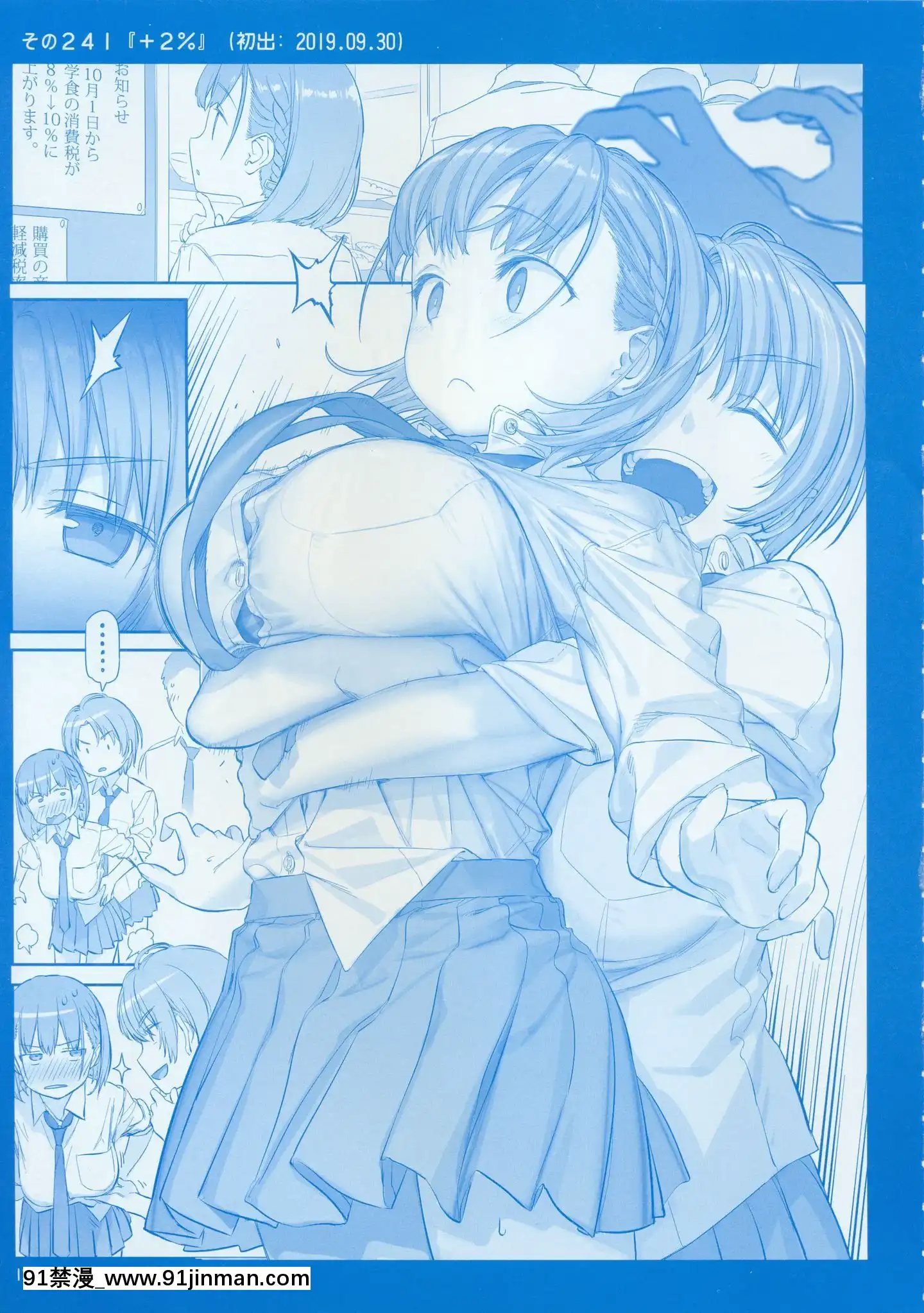 (C97)[比村乳業(比村奇石)]月曜日のたわわそのIX[中國翻訳][犬夜叉 18禁]
