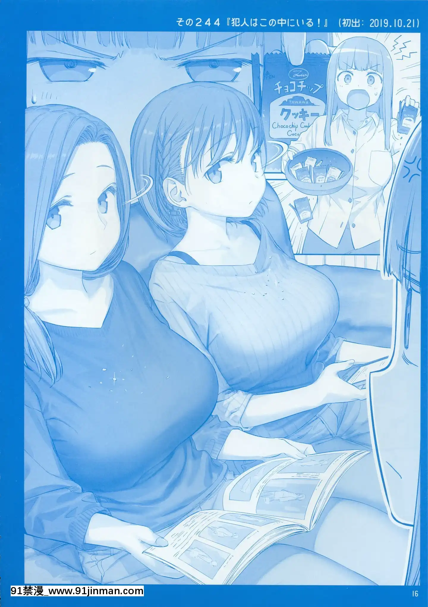 (C97)[比村乳業(比村奇石)]月曜日のたわわそのIX[中國翻訳][犬夜叉 18禁]