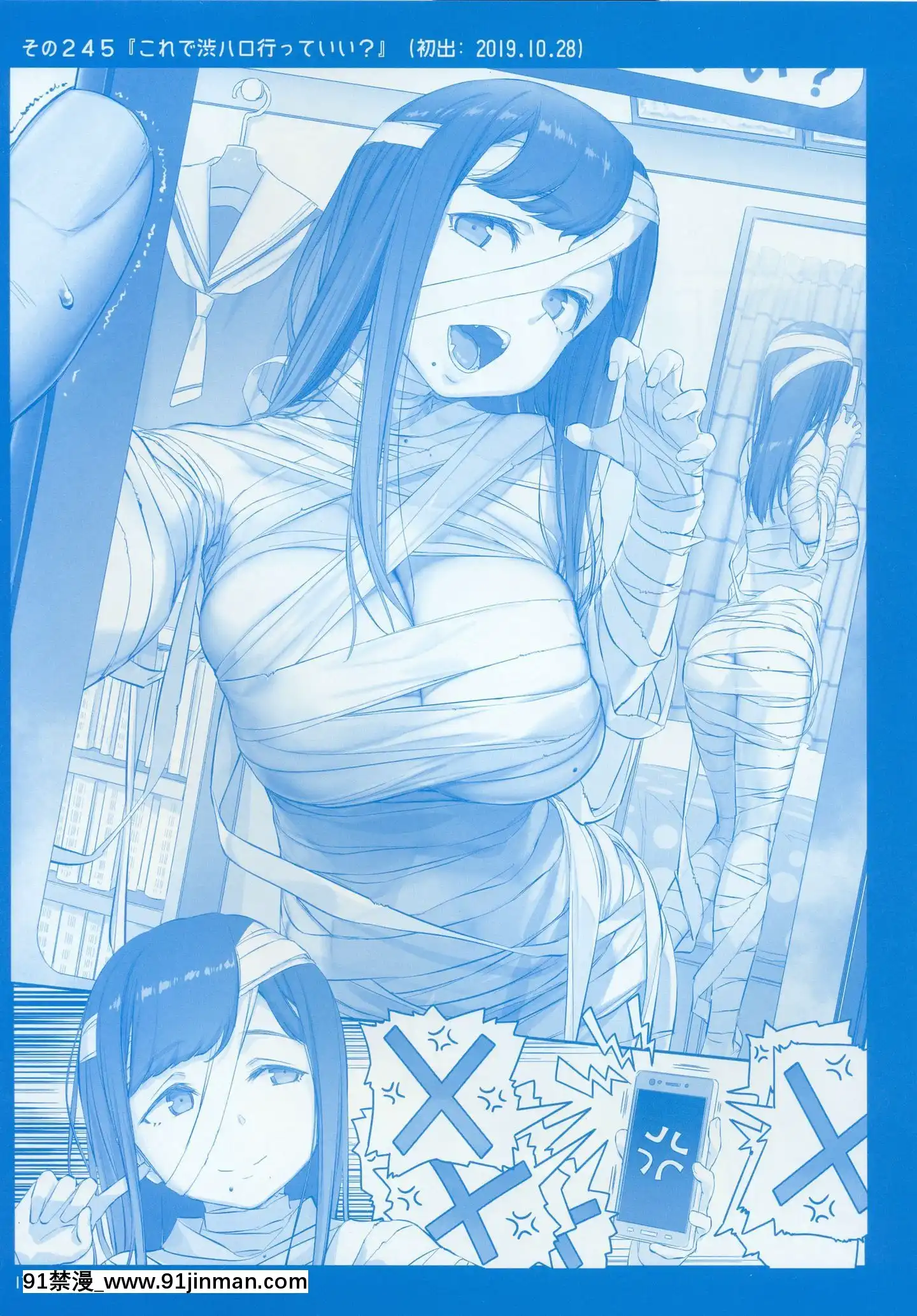 (C97)[比村乳業(比村奇石)]月曜日のたわわそのIX[中國翻訳][犬夜叉 18禁]