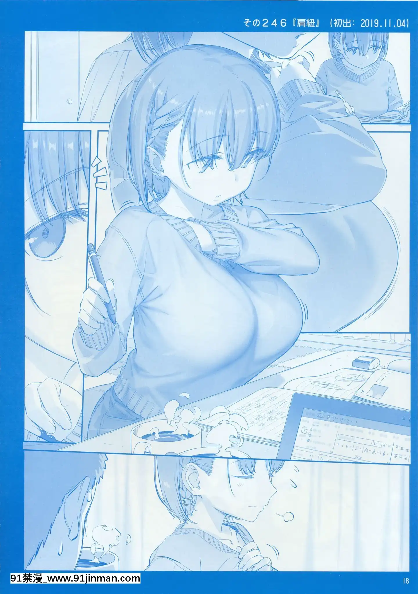 (C97)[比村乳業(比村奇石)]月曜日のたわわそのIX[中國翻訳][犬夜叉 18禁]