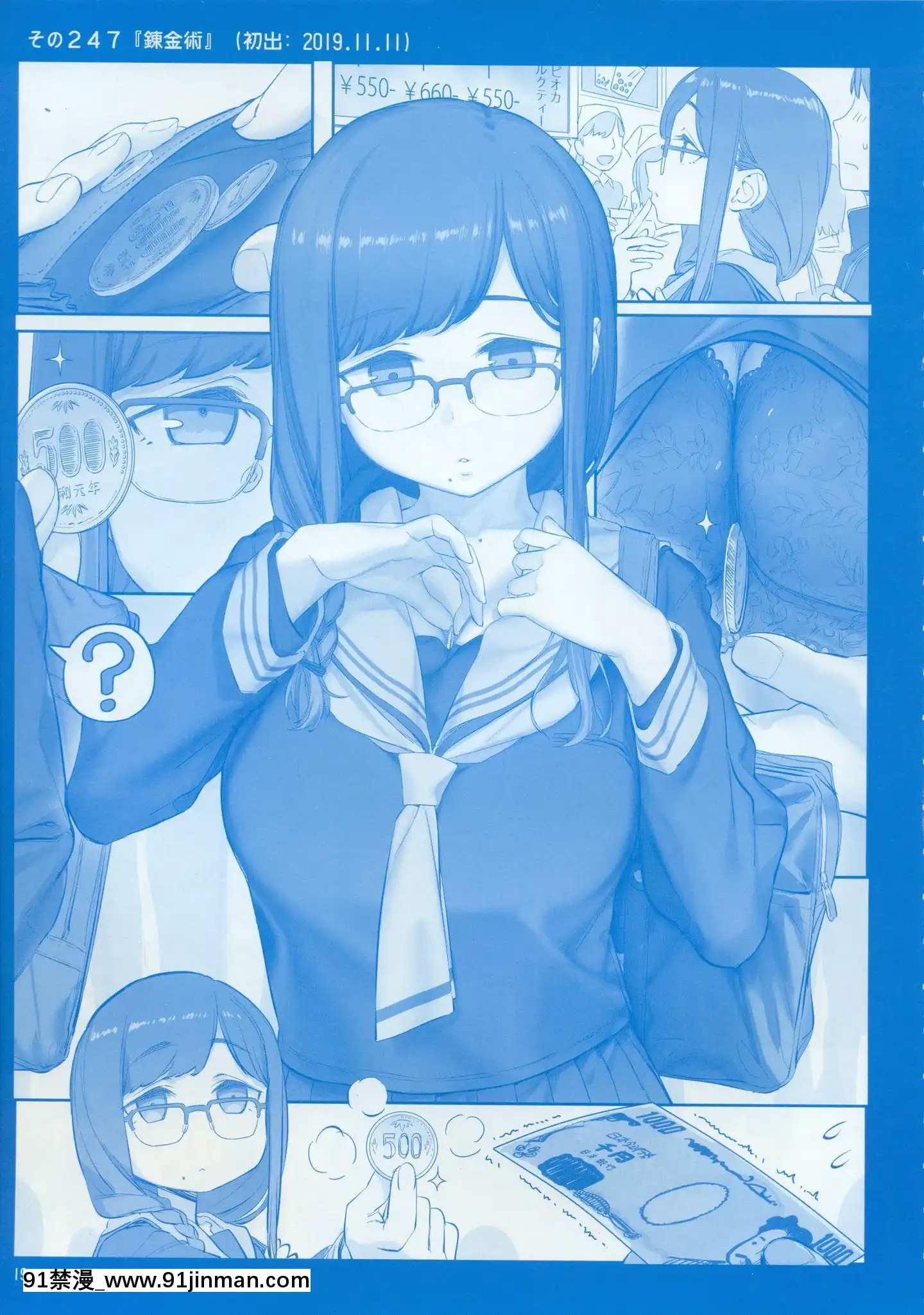 (C97)[比村乳業(比村奇石)]月曜日のたわわそのIX[中國翻訳][犬夜叉 18禁]