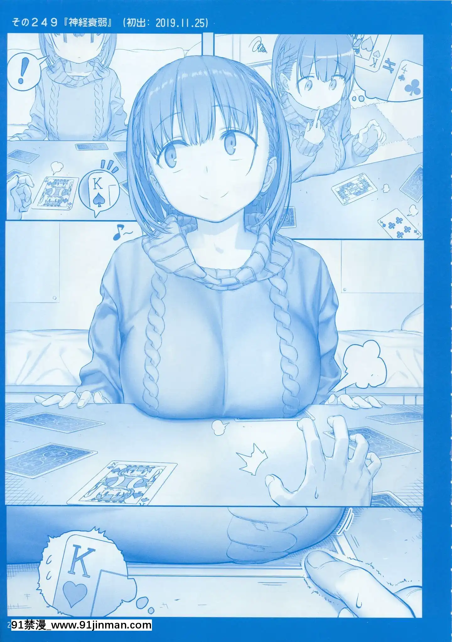 (C97)[比村乳業(比村奇石)]月曜日のたわわそのIX[中國翻訳][犬夜叉 18禁]