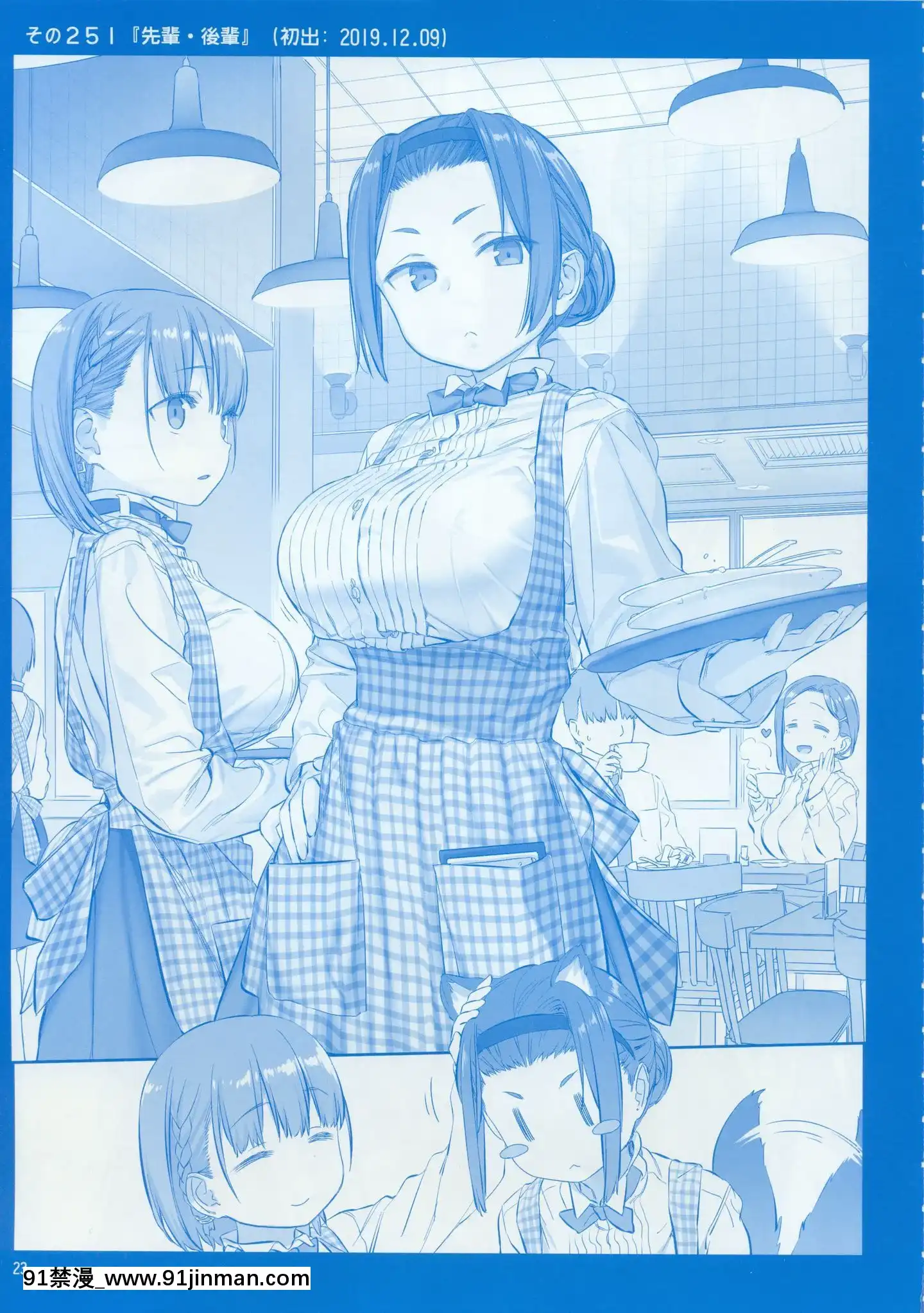 (C97)[比村乳業(比村奇石)]月曜日のたわわそのIX[中國翻訳][犬夜叉 18禁]