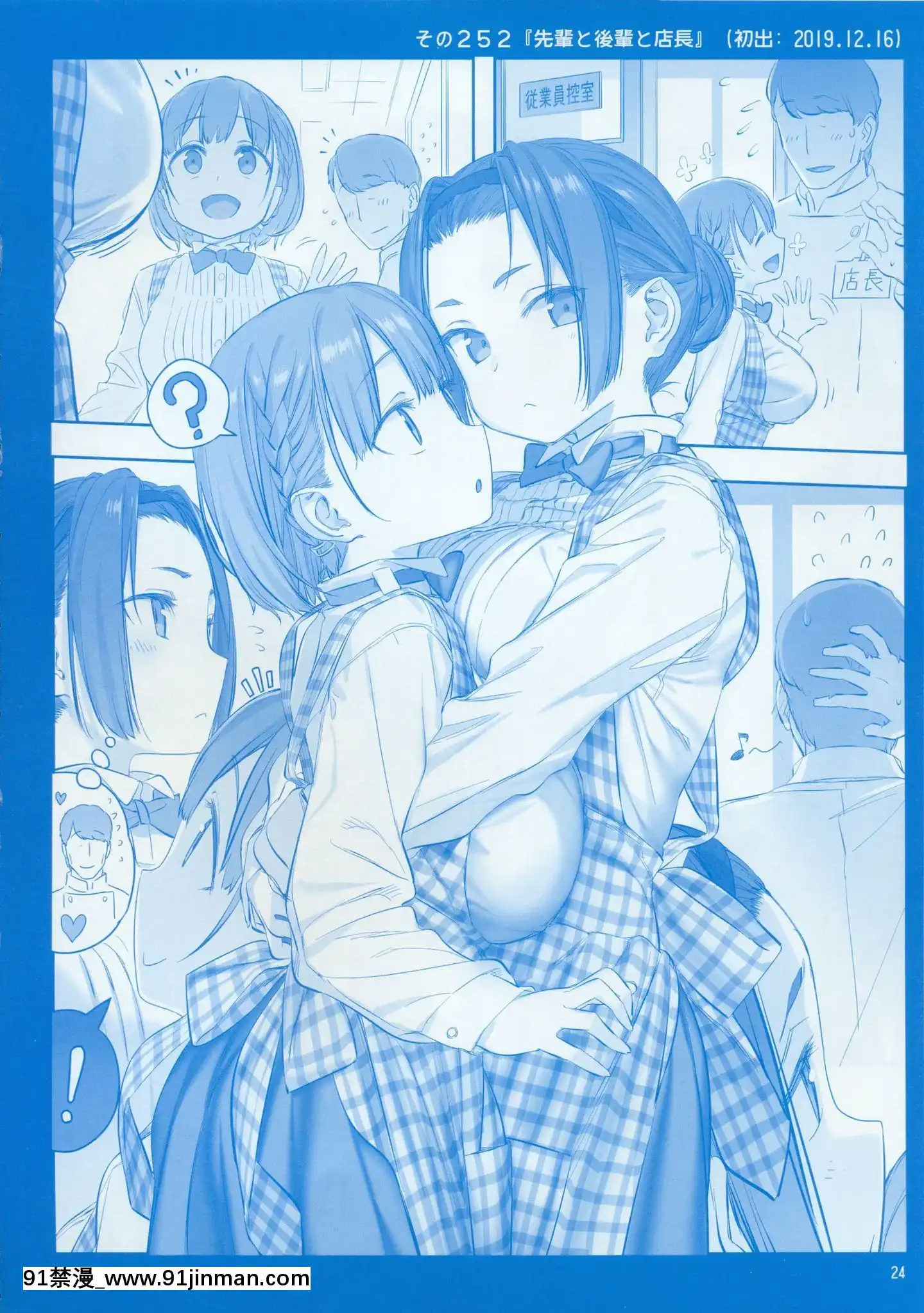 (C97)[比村乳業(比村奇石)]月曜日のたわわそのIX[中國翻訳][犬夜叉 18禁]