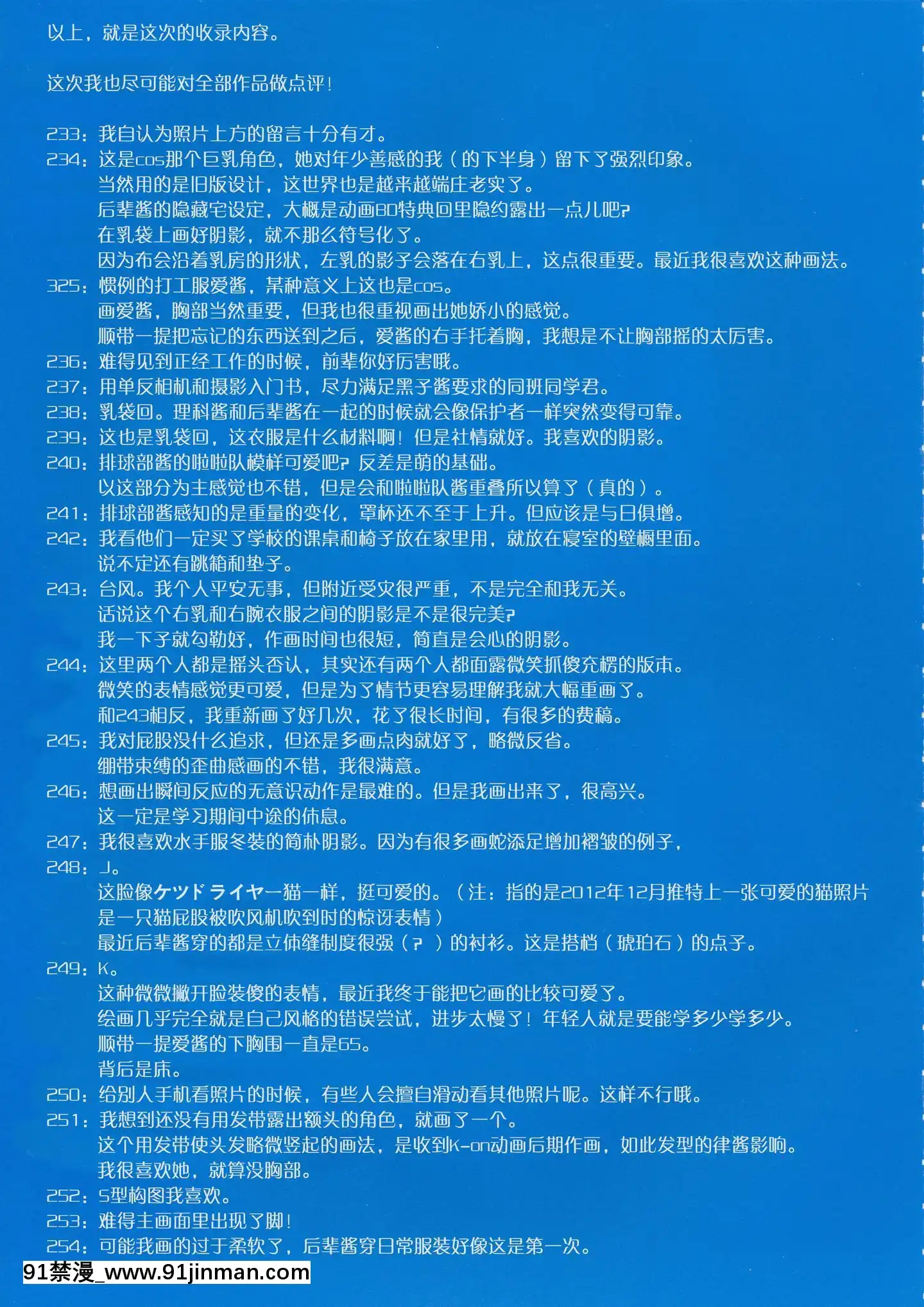 (C97)[比村乳業(比村奇石)]月曜日のたわわそのIX[中國翻訳][犬夜叉 18禁]