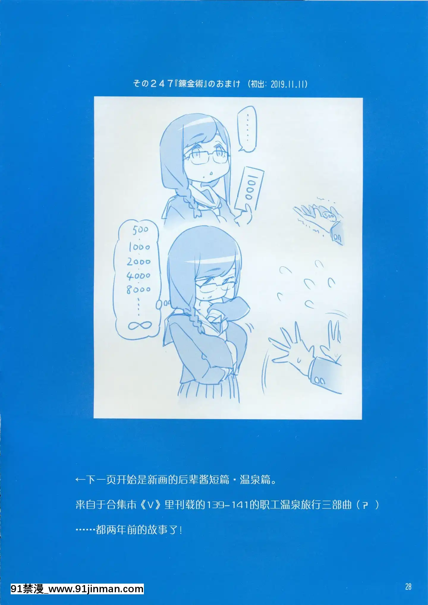 (C97)[比村乳業(比村奇石)]月曜日のたわわそのIX[中國翻訳][犬夜叉 18禁]