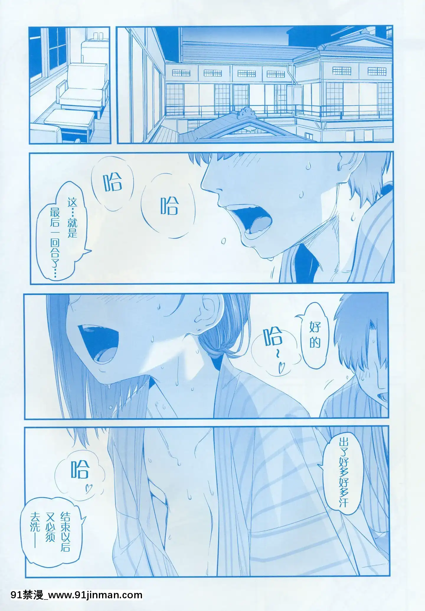 (C97)[比村乳業(比村奇石)]月曜日のたわわそのIX[中國翻訳][犬夜叉 18禁]