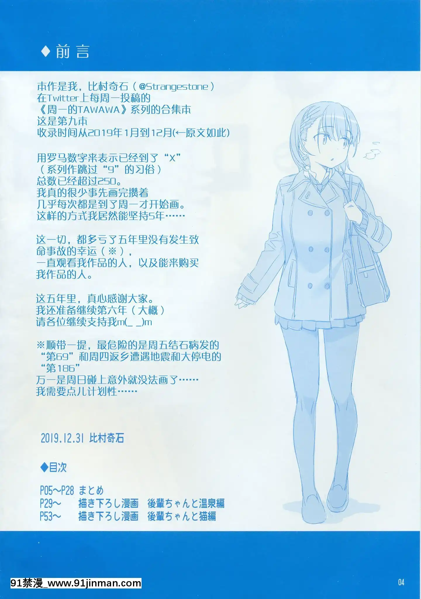 (C97)[比村乳業(比村奇石)]月曜日のたわわそのIX[中國翻訳][犬夜叉 18禁]