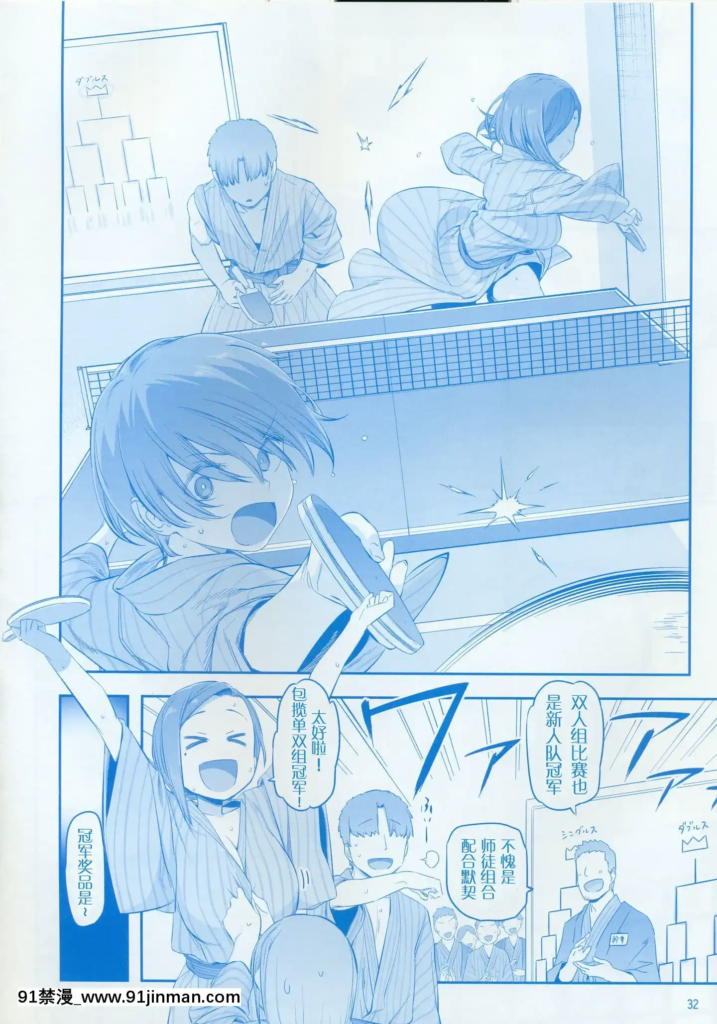 (C97)[比村乳業(比村奇石)]月曜日のたわわそのIX[中國翻訳][犬夜叉 18禁]