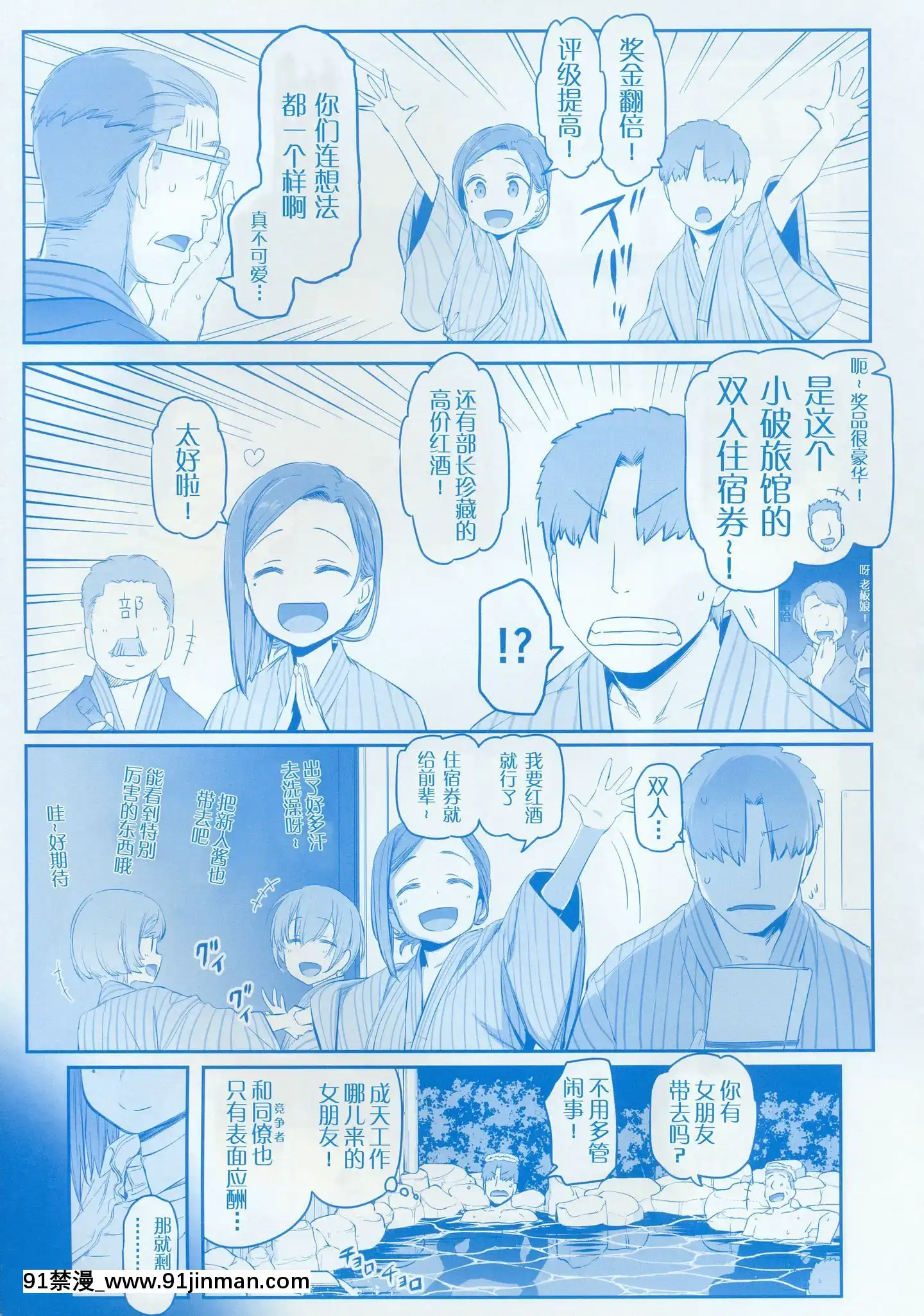 (C97)[比村乳業(比村奇石)]月曜日のたわわそのIX[中國翻訳][犬夜叉 18禁]