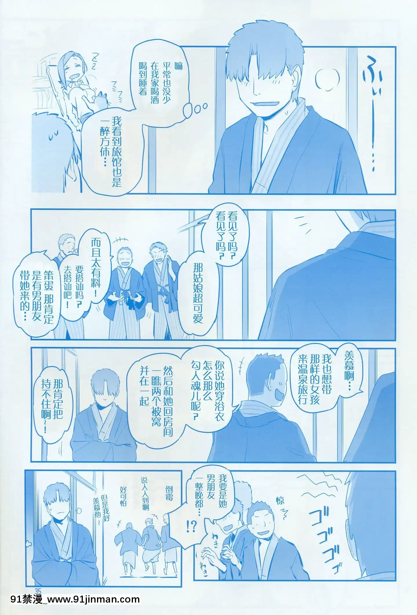 (C97)[比村乳業(比村奇石)]月曜日のたわわそのIX[中國翻訳][犬夜叉 18禁]