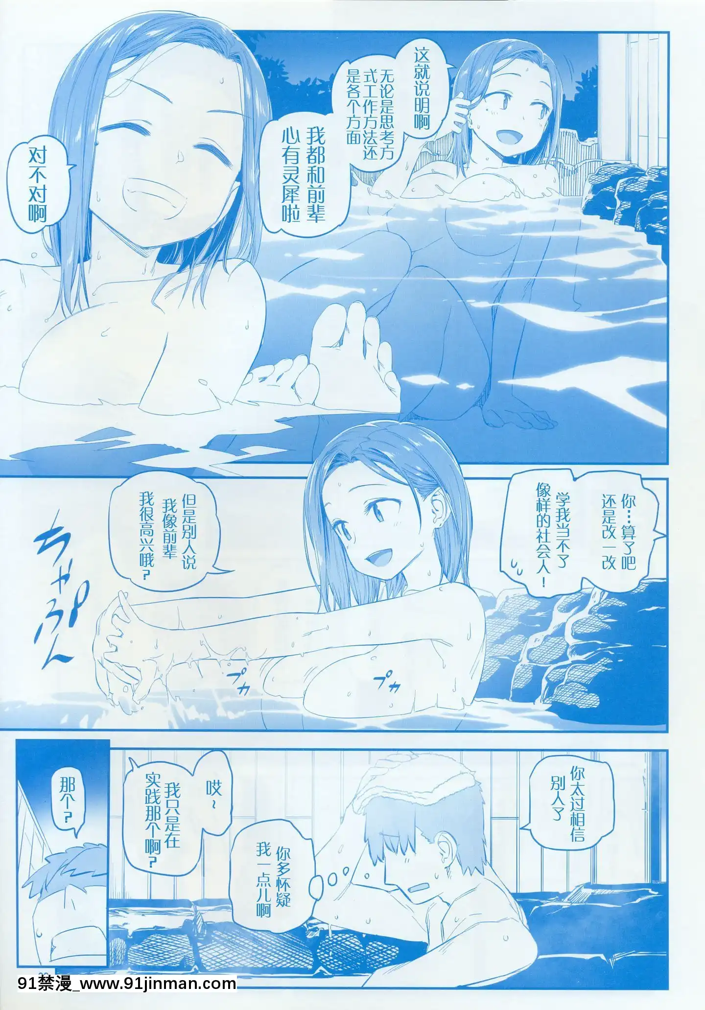 (C97)[比村乳業(比村奇石)]月曜日のたわわそのIX[中國翻訳][犬夜叉 18禁]