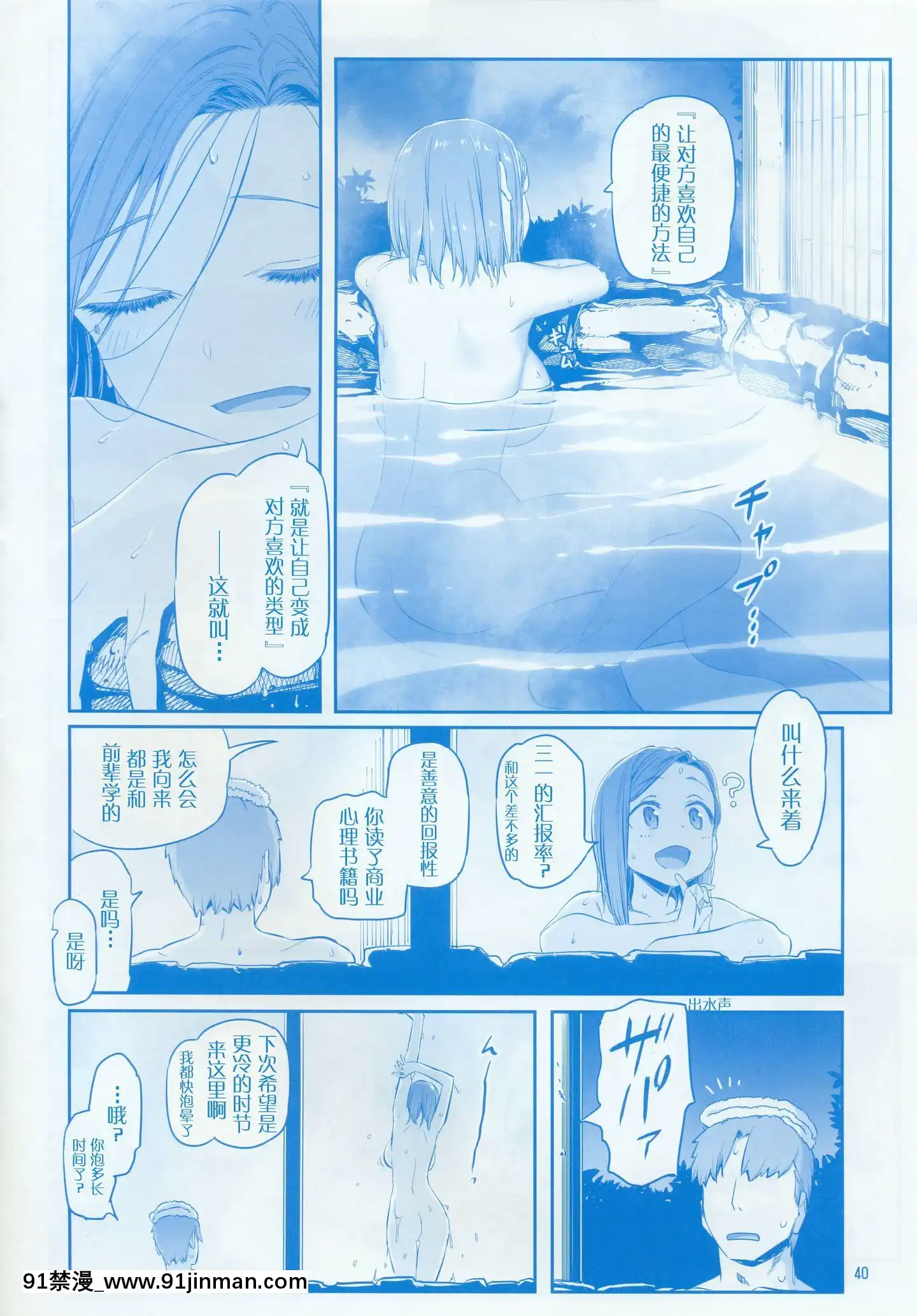 (C97)[比村乳業(比村奇石)]月曜日のたわわそのIX[中國翻訳][犬夜叉 18禁]