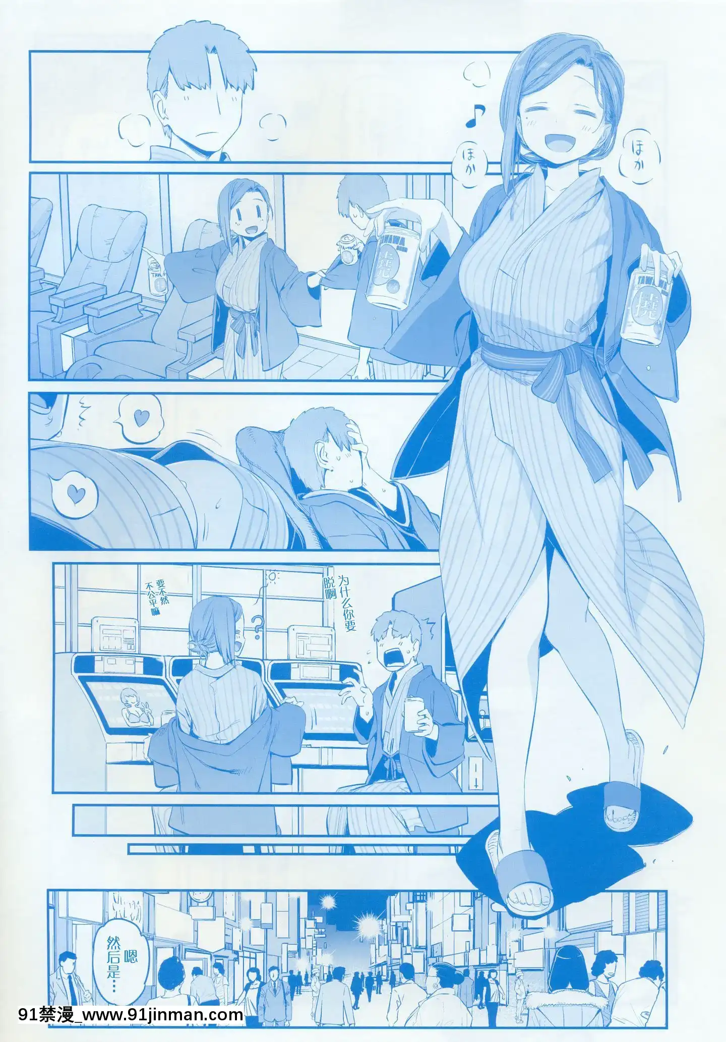 (C97)[比村乳業(比村奇石)]月曜日のたわわそのIX[中國翻訳][犬夜叉 18禁]