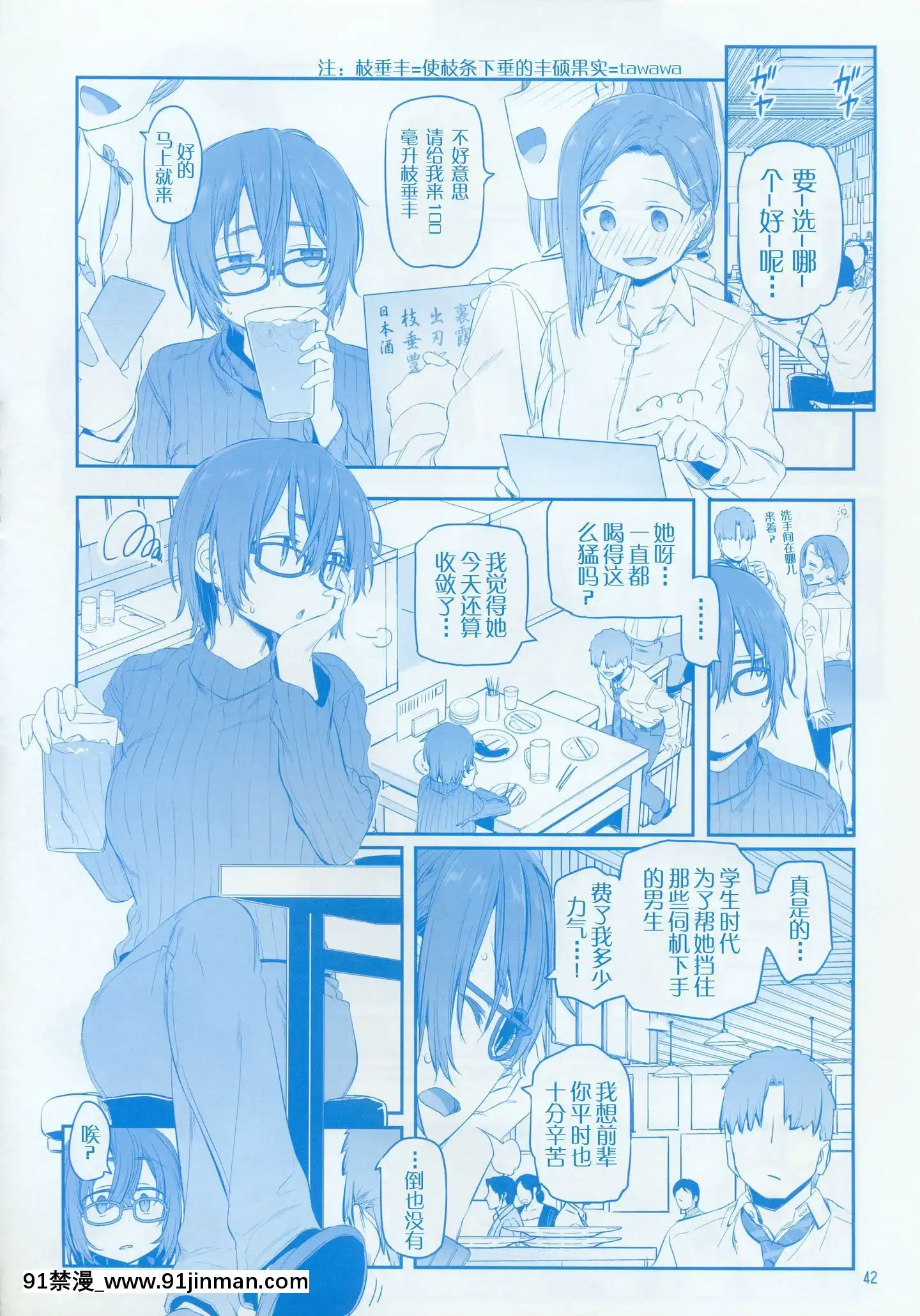 (C97)[比村乳業(比村奇石)]月曜日のたわわそのIX[中國翻訳][犬夜叉 18禁]
