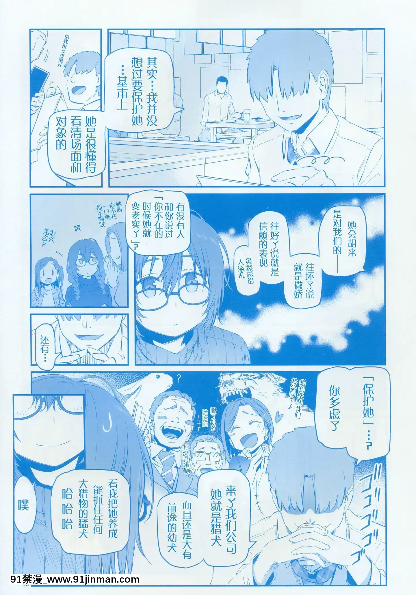 (C97)[比村乳業(比村奇石)]月曜日のたわわそのIX[中國翻訳][犬夜叉 18禁]