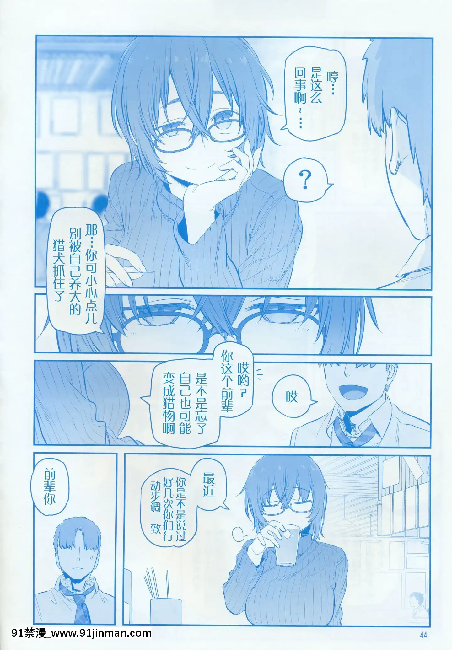 (C97)[比村乳業(比村奇石)]月曜日のたわわそのIX[中國翻訳][犬夜叉 18禁]