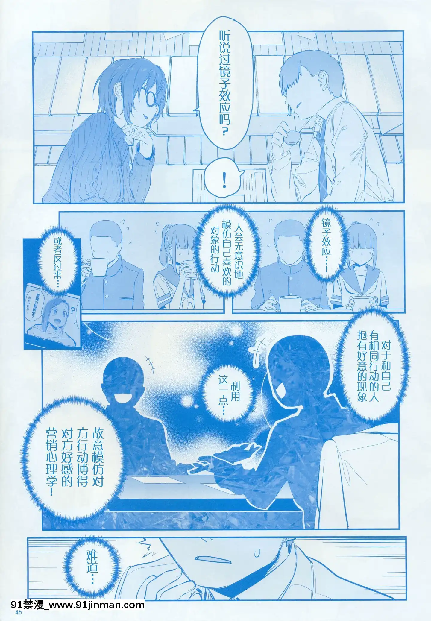 (C97)[比村乳業(比村奇石)]月曜日のたわわそのIX[中國翻訳][犬夜叉 18禁]