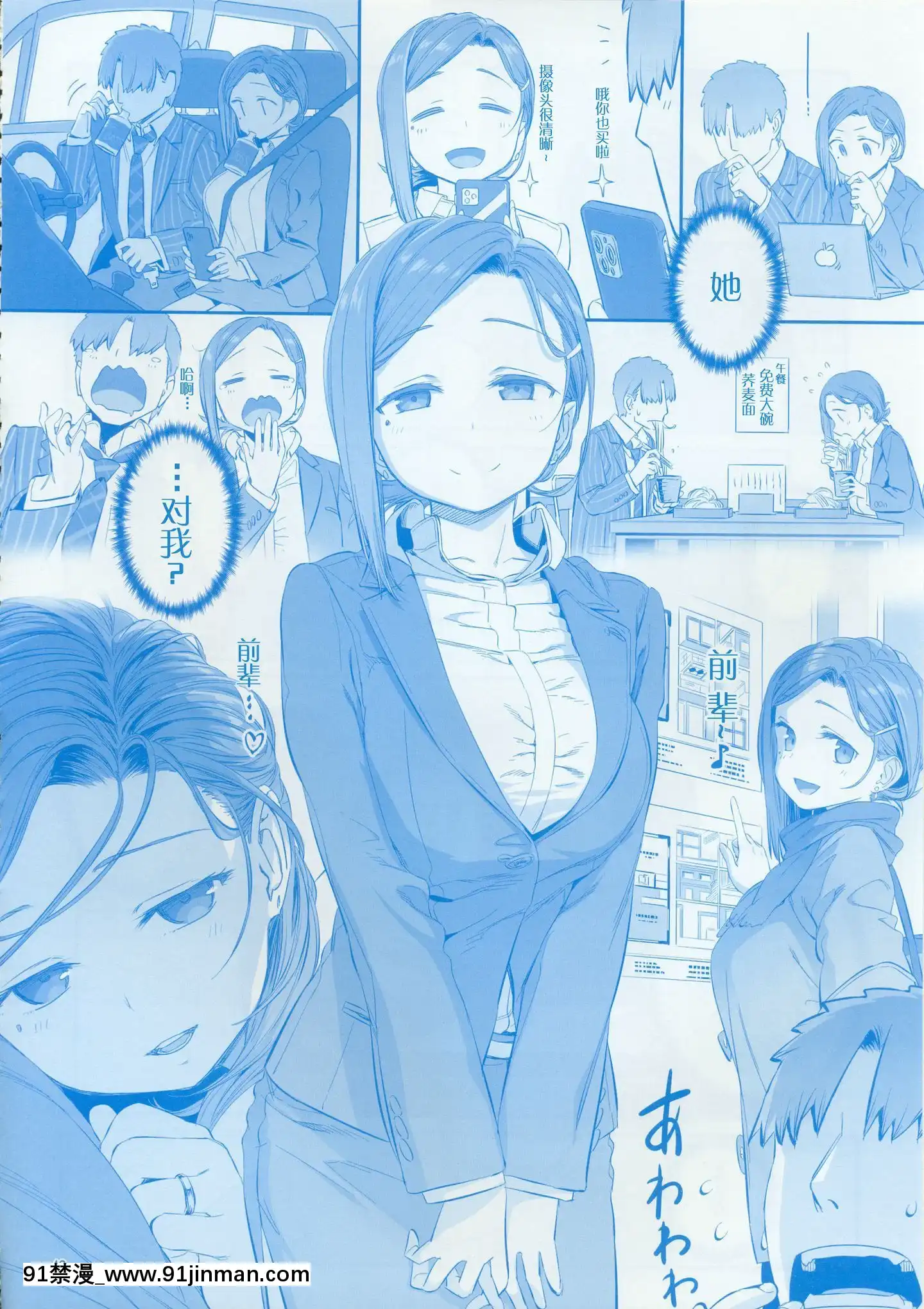 (C97)[比村乳業(比村奇石)]月曜日のたわわそのIX[中國翻訳][犬夜叉 18禁]