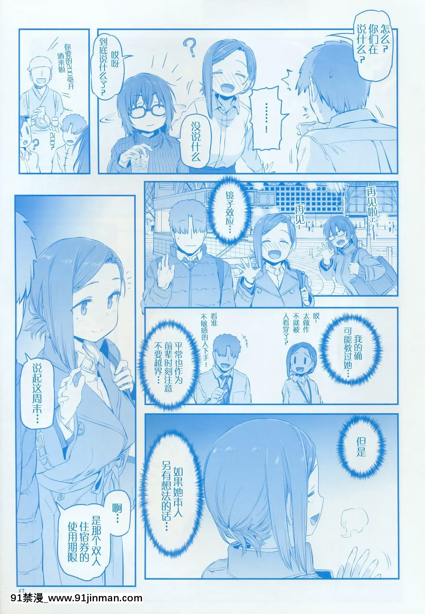 (C97)[比村乳業(比村奇石)]月曜日のたわわそのIX[中國翻訳][犬夜叉 18禁]