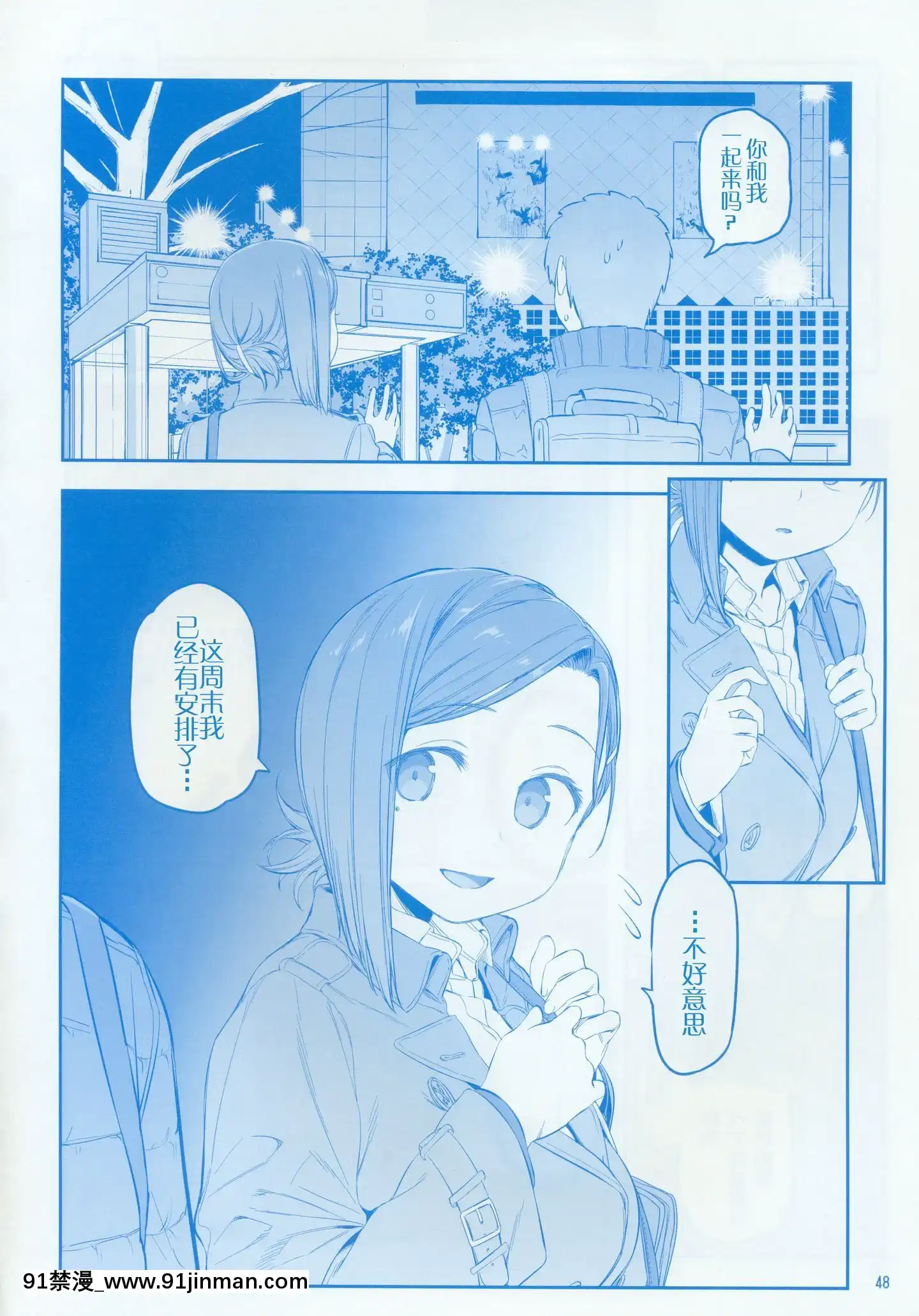 (C97)[比村乳業(比村奇石)]月曜日のたわわそのIX[中國翻訳][犬夜叉 18禁]