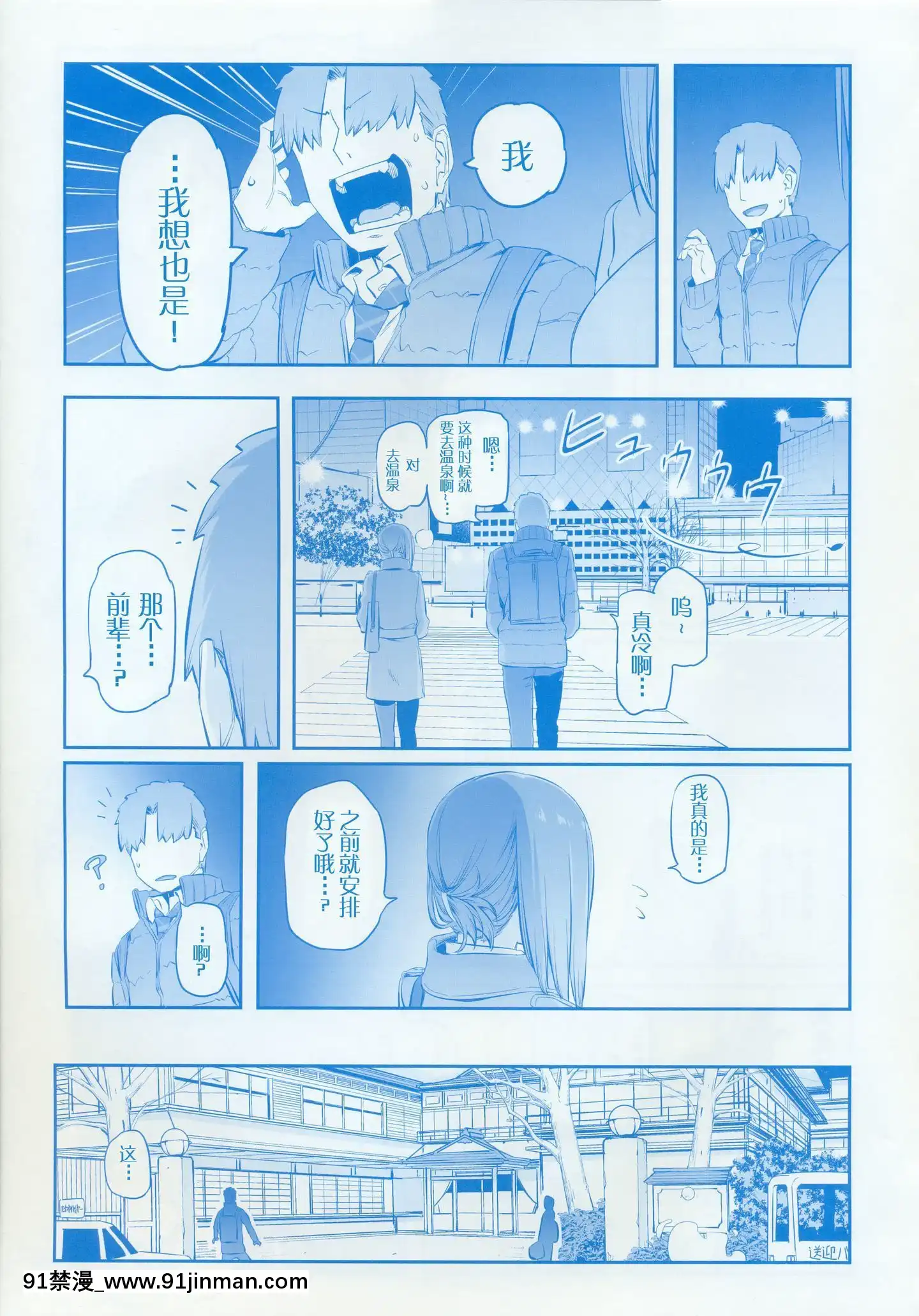 (C97)[比村乳業(比村奇石)]月曜日のたわわそのIX[中國翻訳][犬夜叉 18禁]